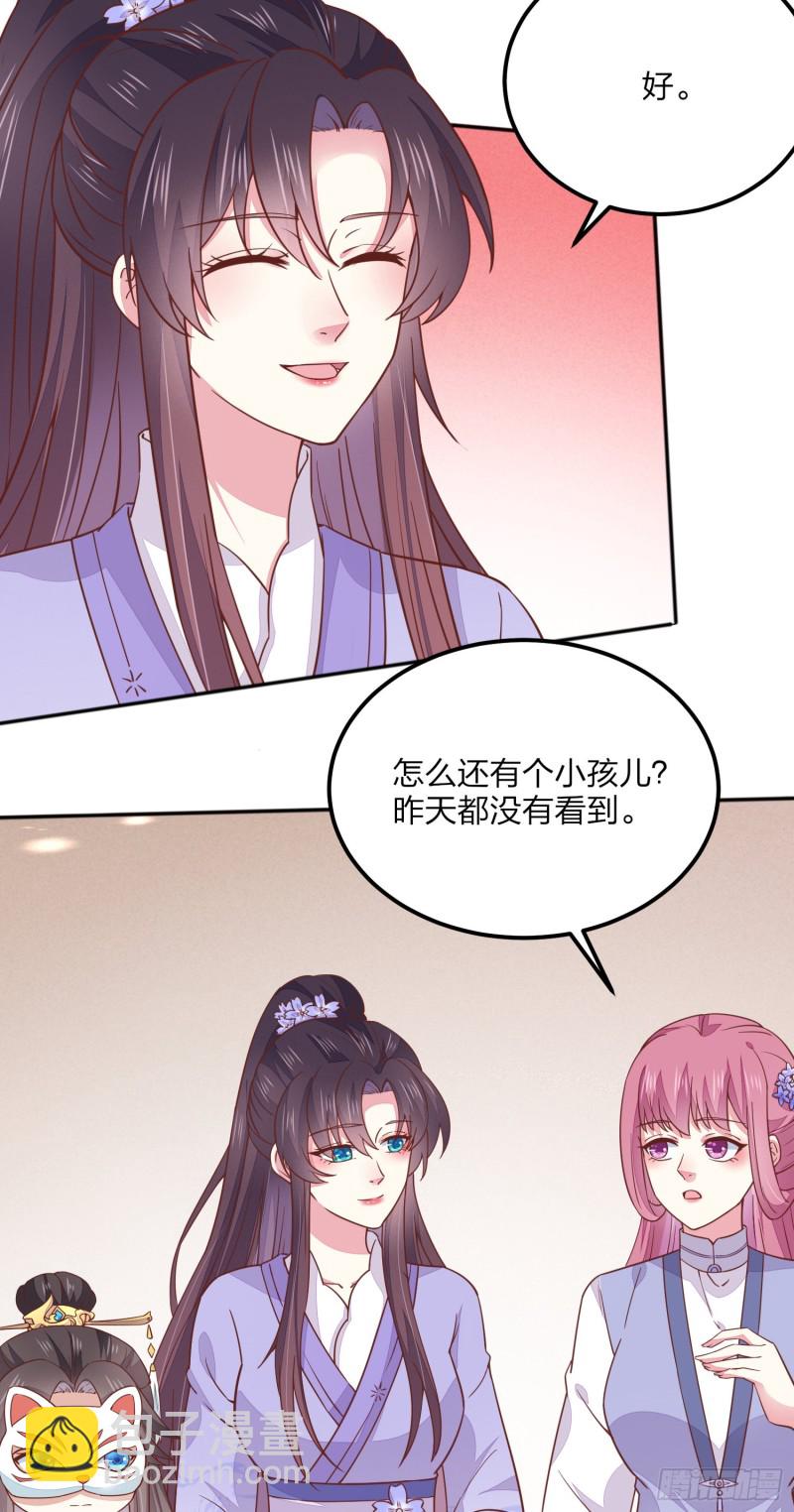 第一百四十一话 小狐狸尊主-第144话