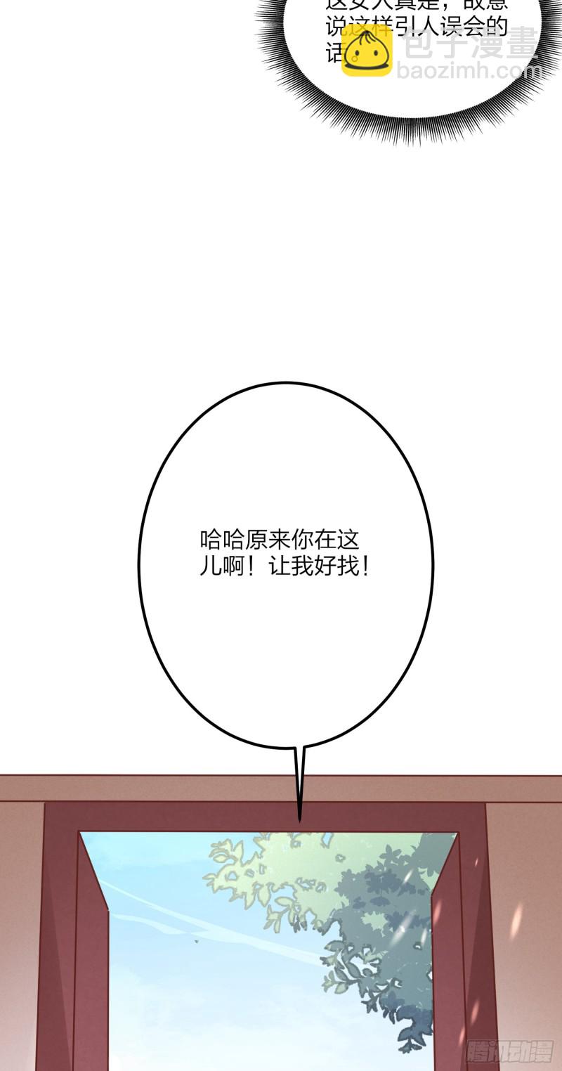 第一百四十一话 小狐狸尊主-第144话