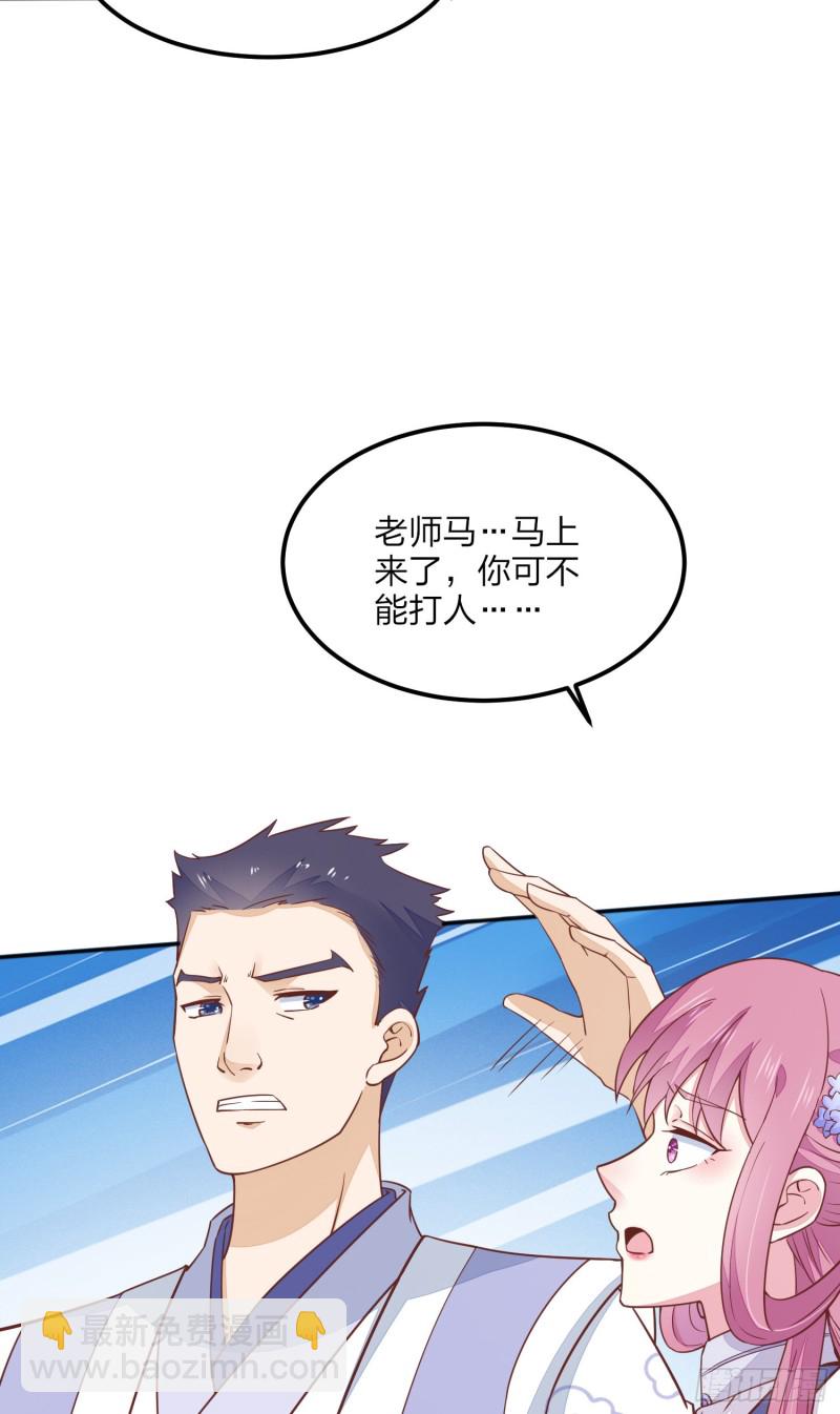 第一百四十一话 小狐狸尊主-第144话