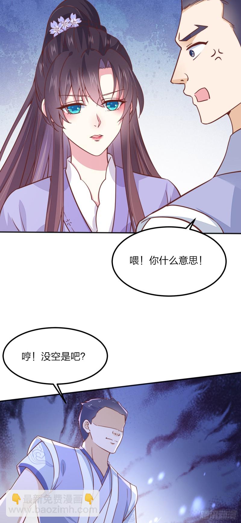 第一百四十一话 小狐狸尊主-第144话