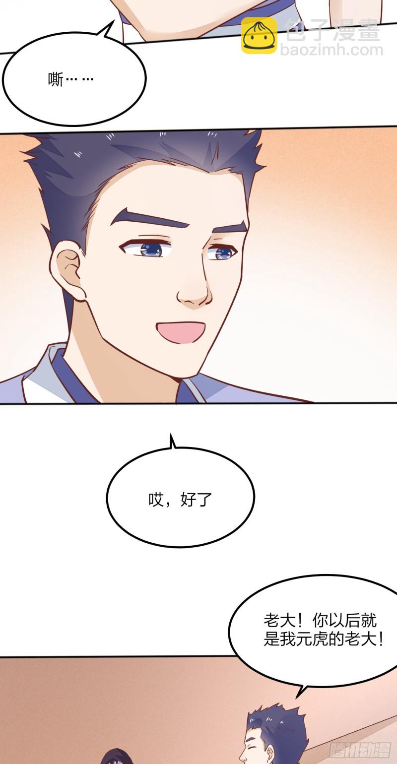 第一百四十一话 小狐狸尊主-第144话