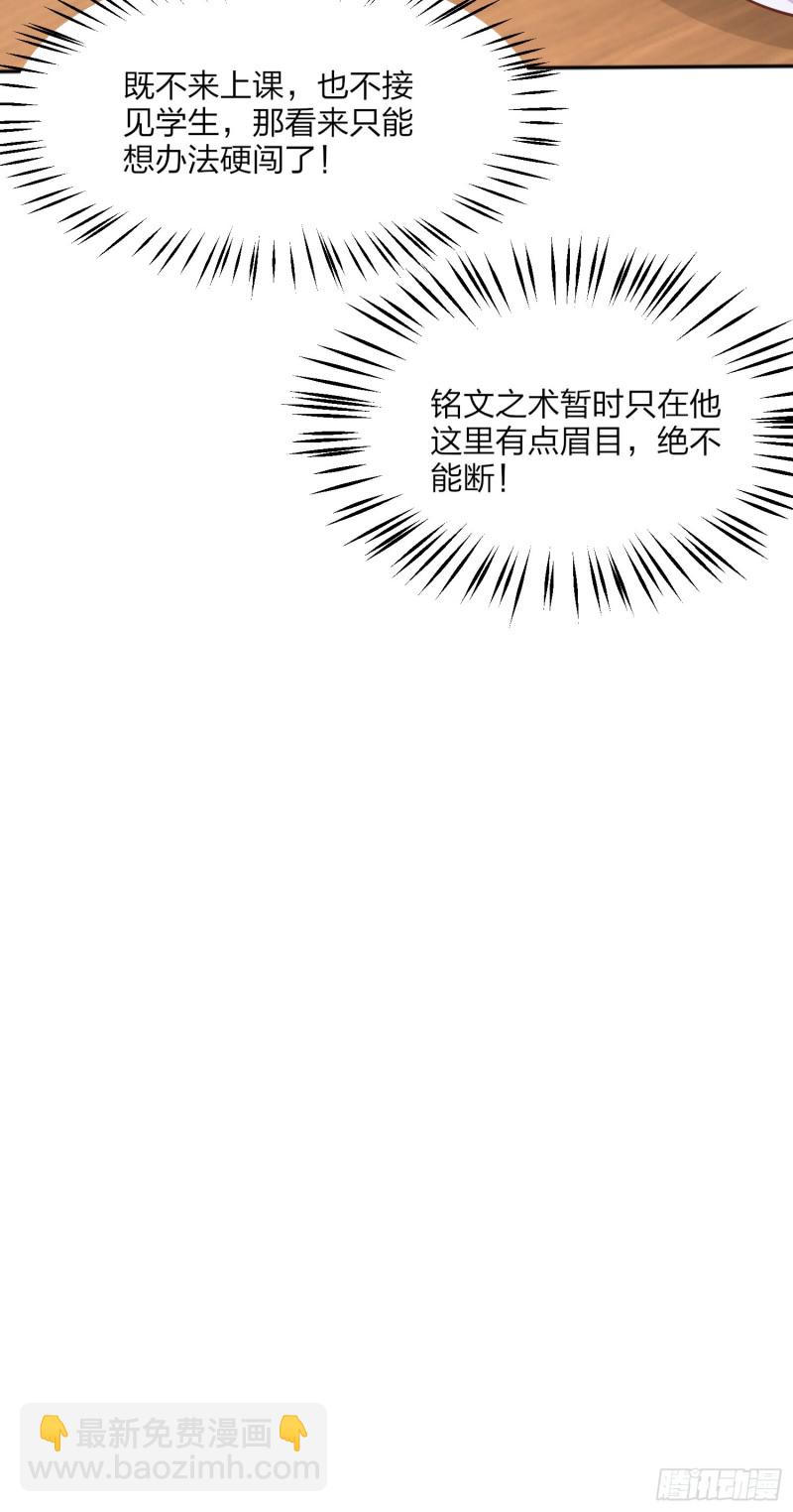 第一百四十一话 小狐狸尊主-第144话