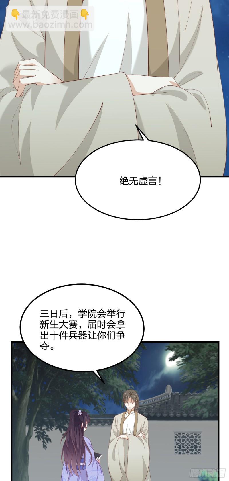第一百四十三话 睡地上！-第146话