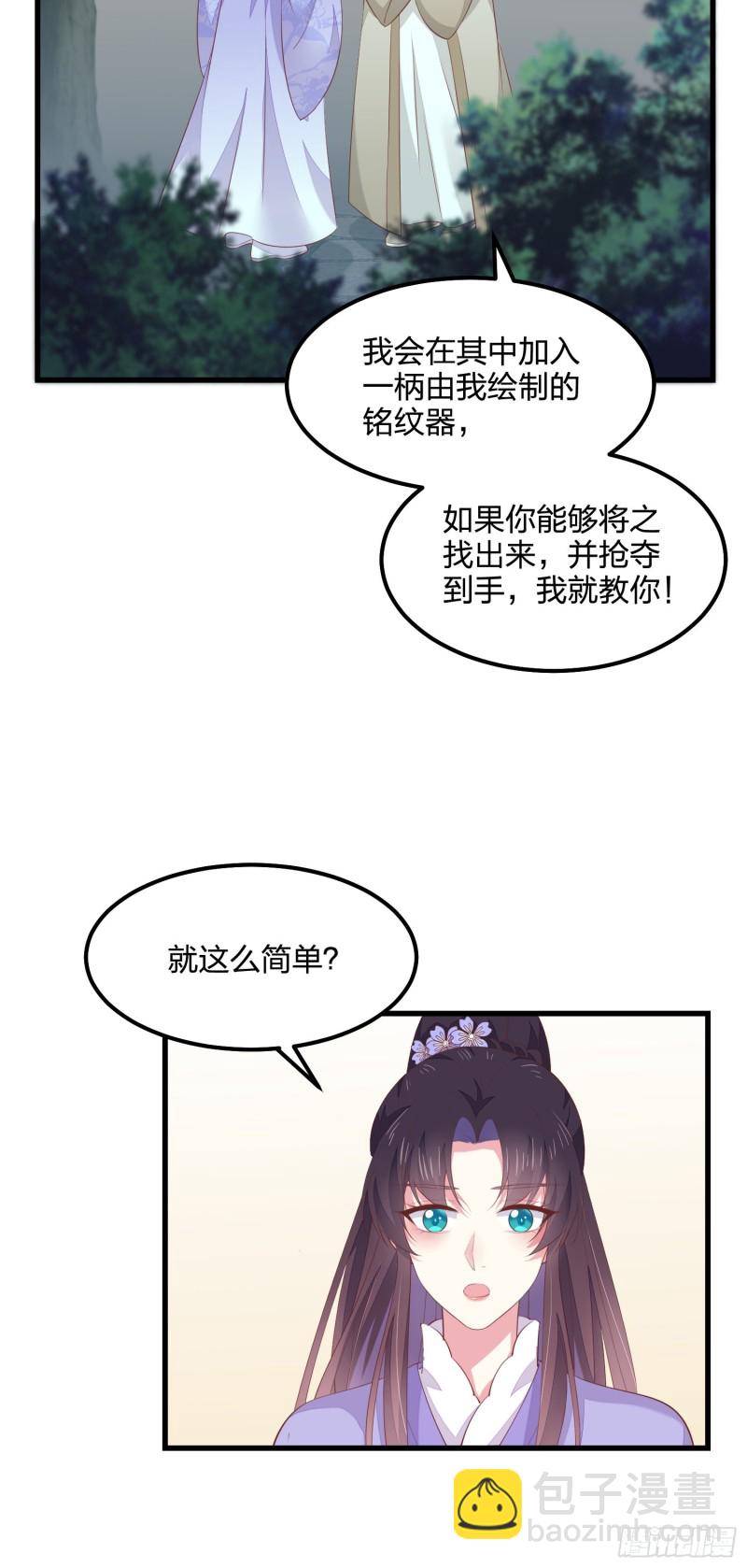 第一百四十三话 睡地上！-第146话