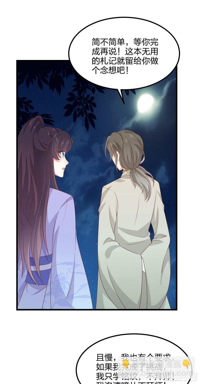 第一百四十三话 睡地上！-第146话