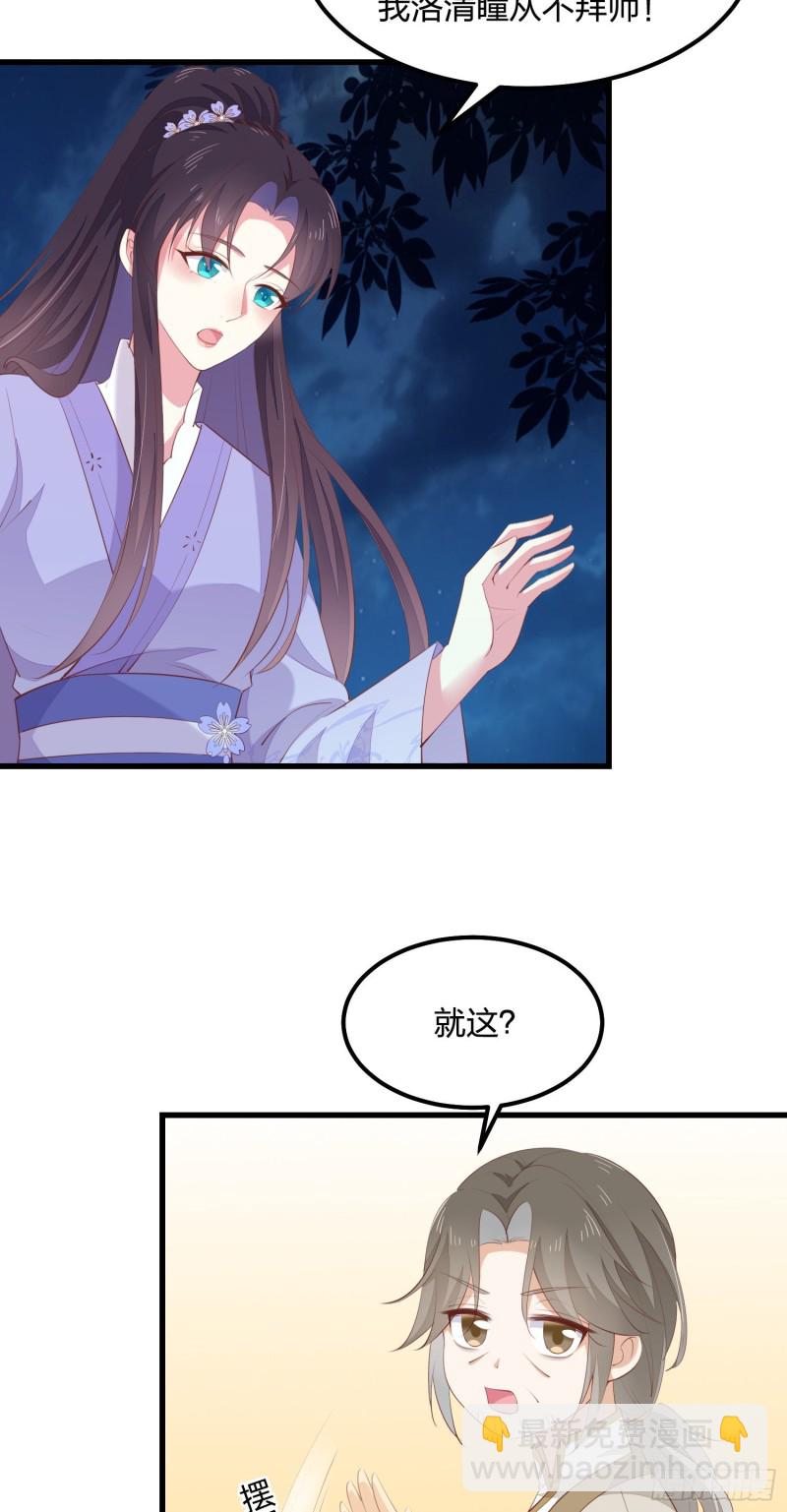 第一百四十三话 睡地上！-第146话