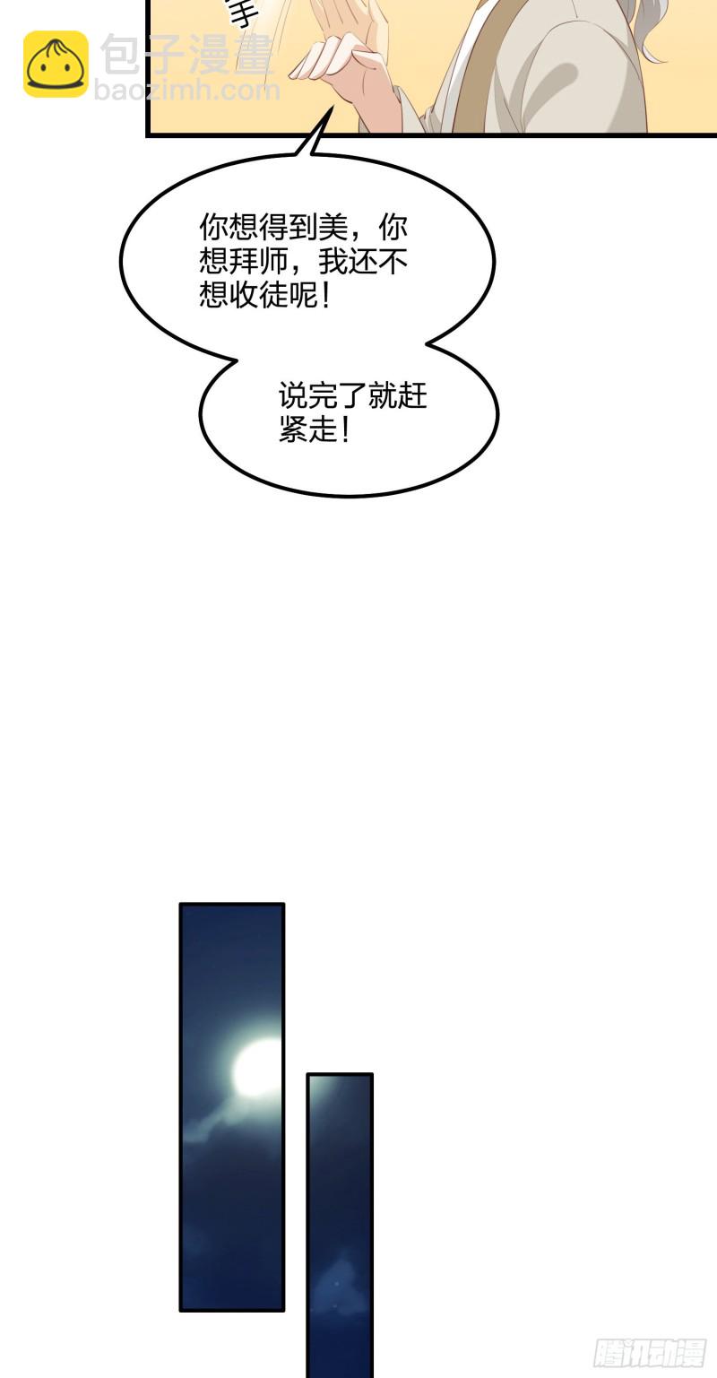 第一百四十三话 睡地上！-第146话