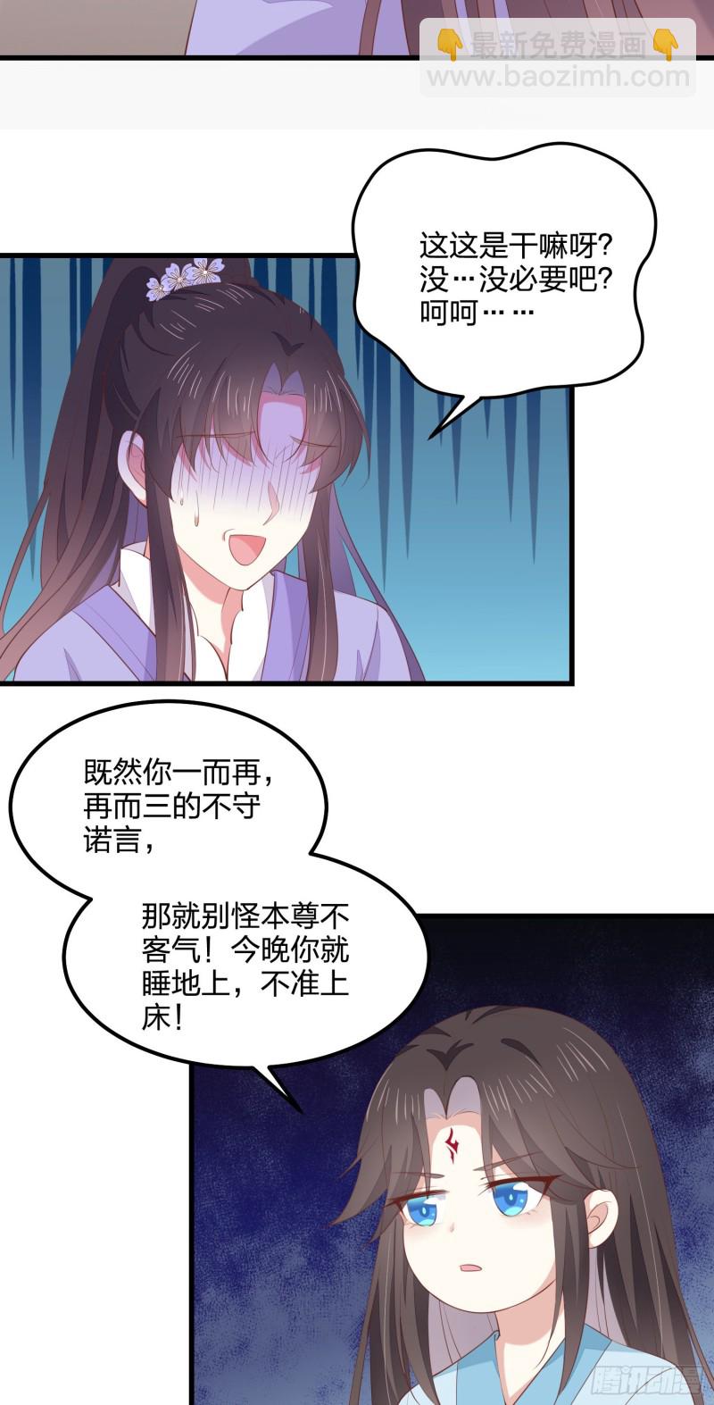 第一百四十三话 睡地上！-第146话
