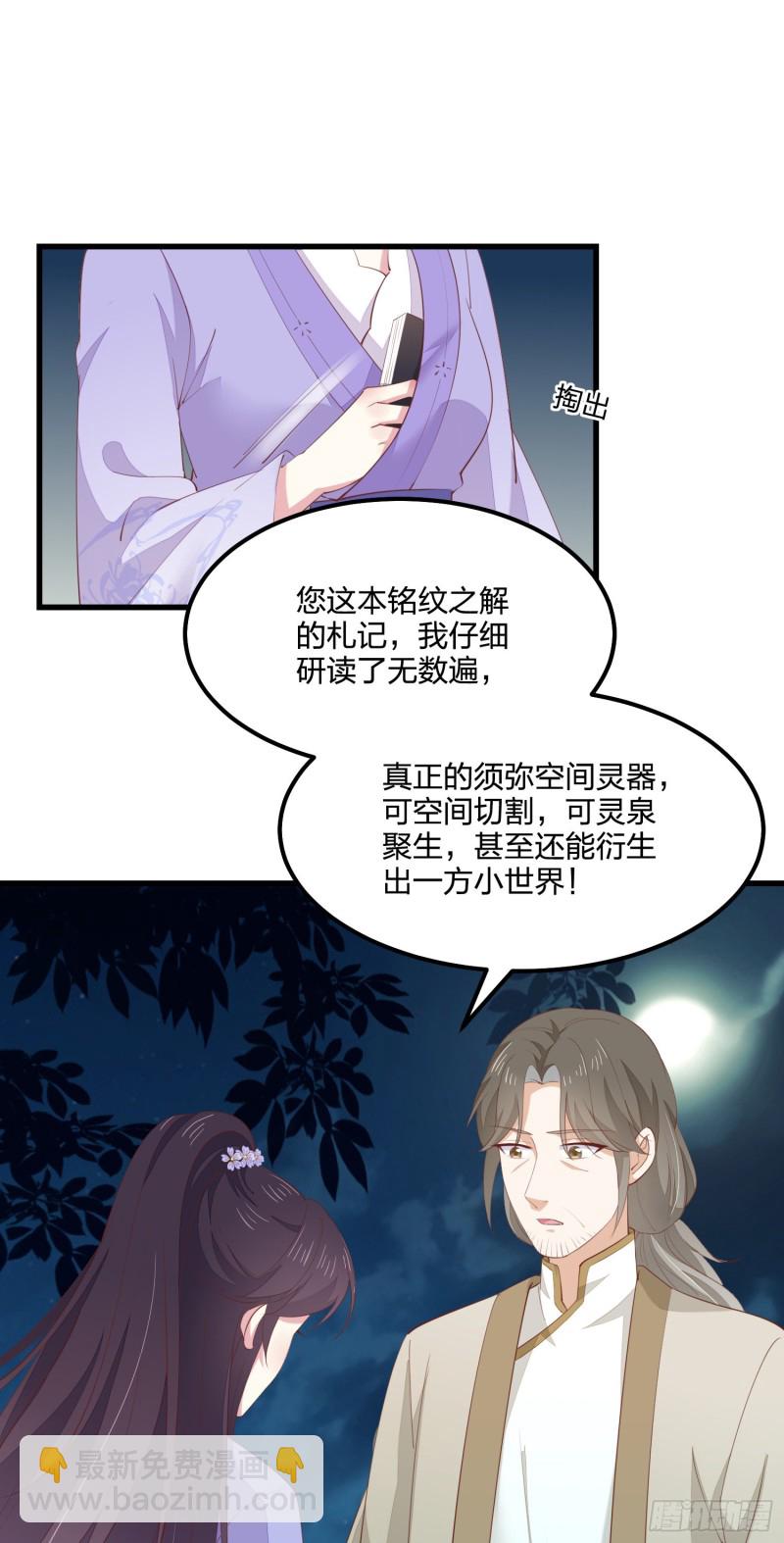 第一百四十三话 睡地上！-第146话