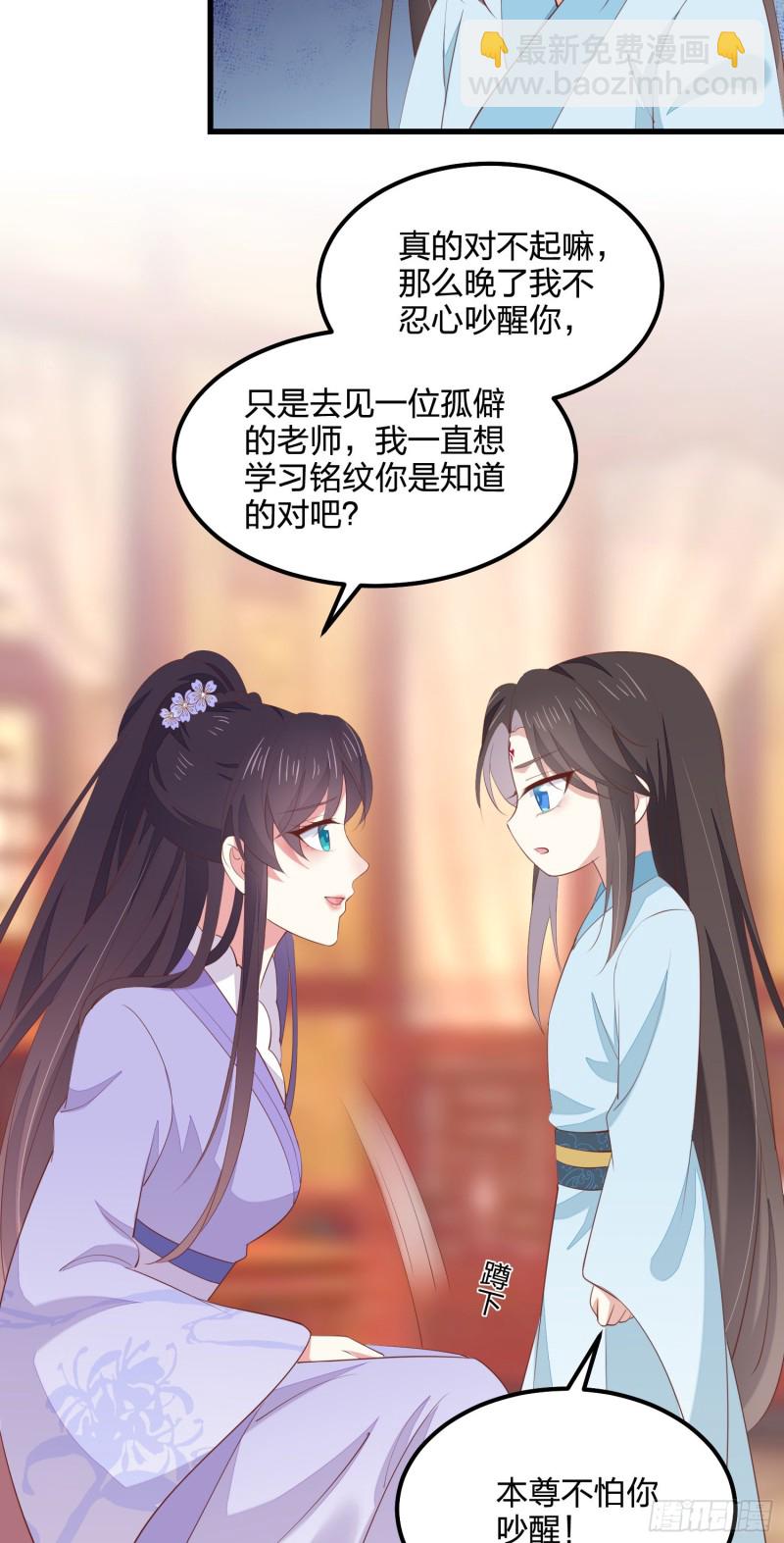 第一百四十三话 睡地上！-第146话