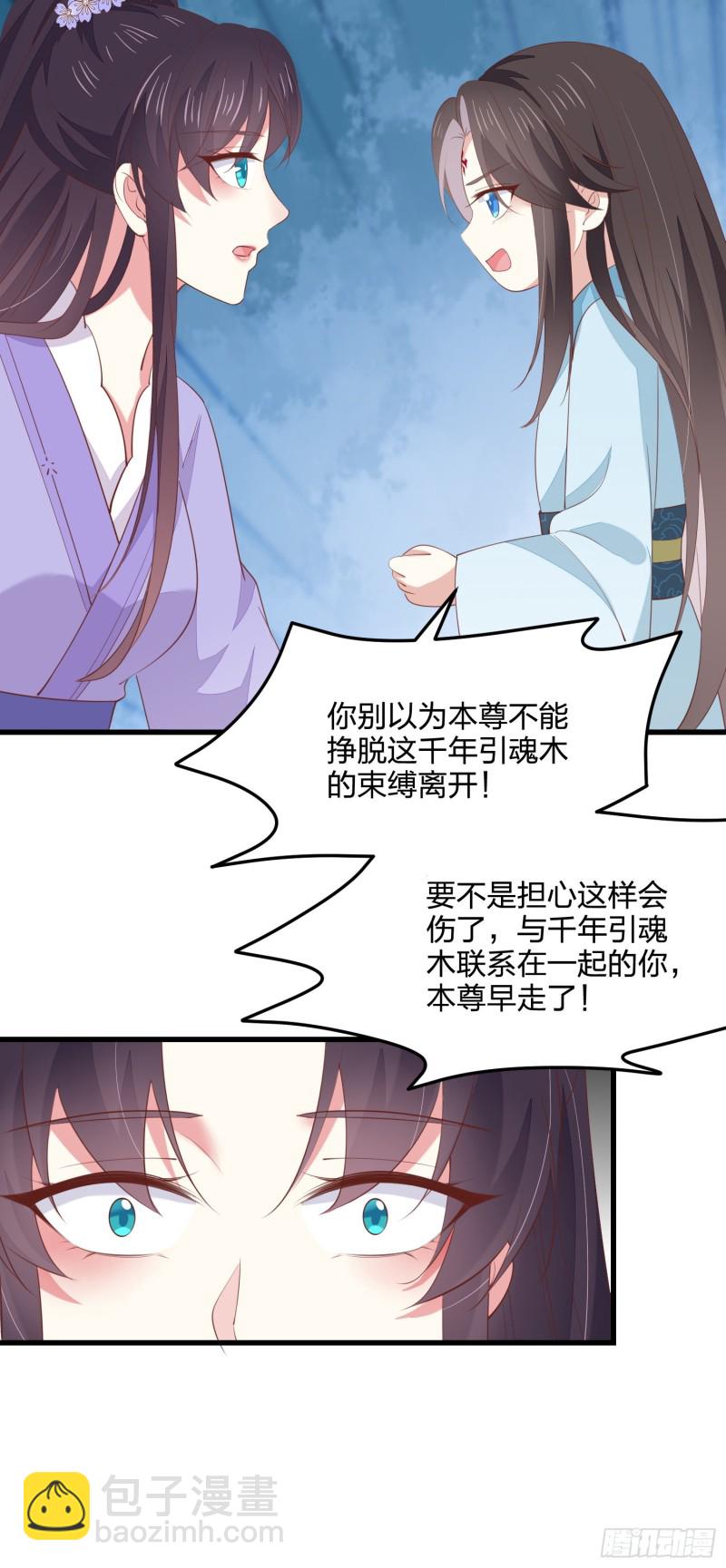 第一百四十三话 睡地上！-第146话