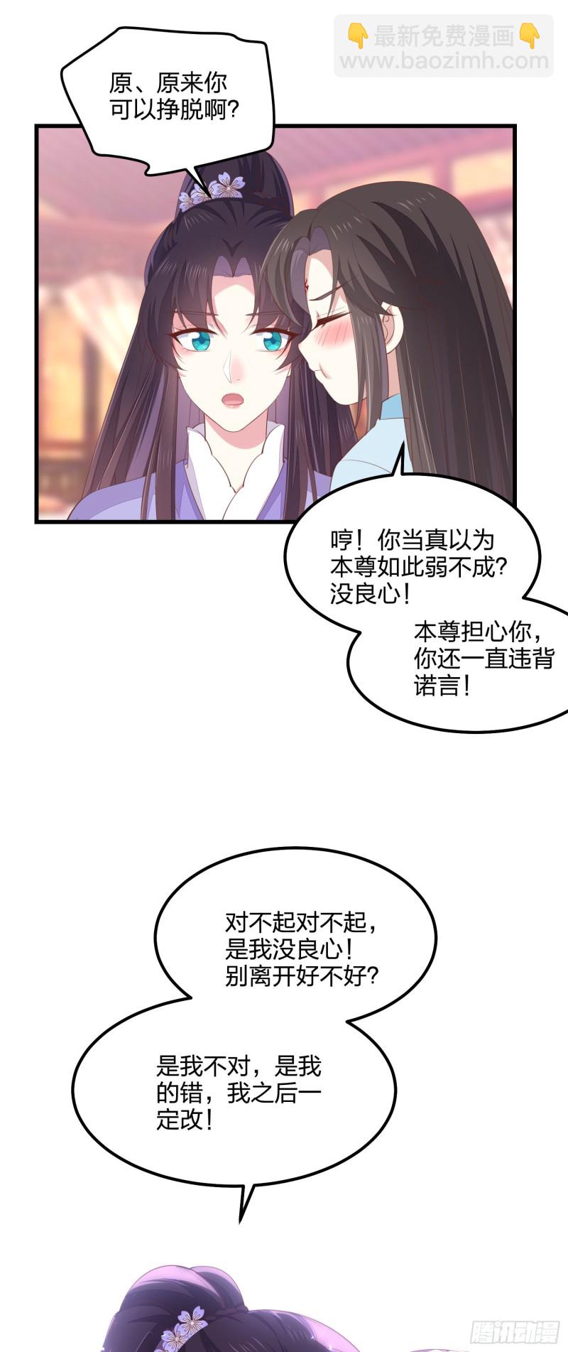 第一百四十三话 睡地上！-第146话