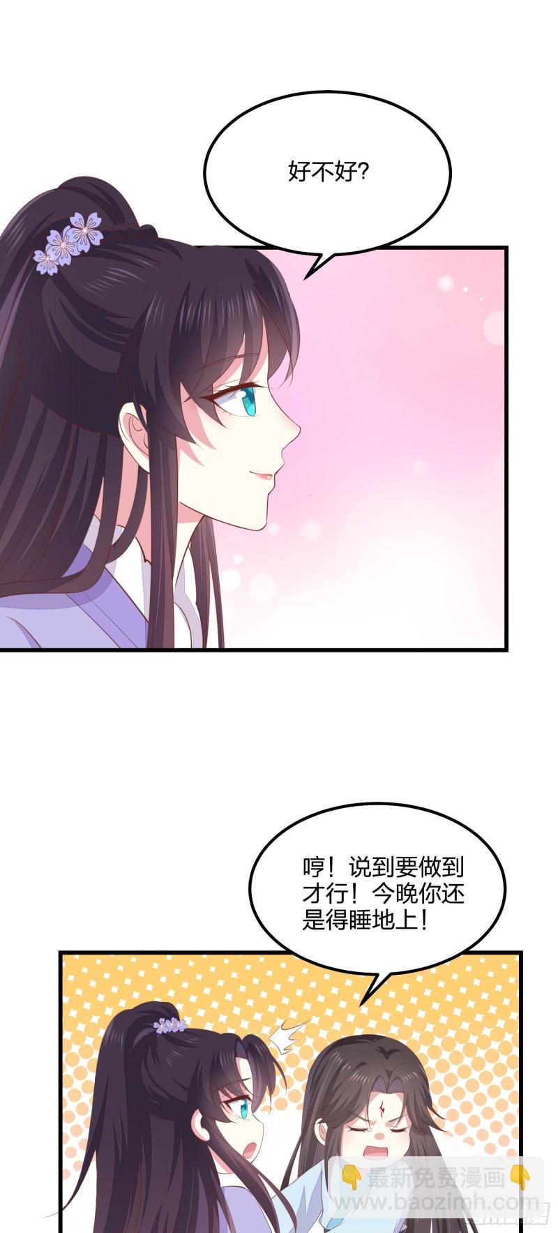 第一百四十三话 睡地上！-第146话