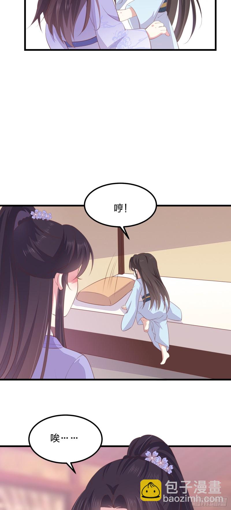 第一百四十三话 睡地上！-第146话