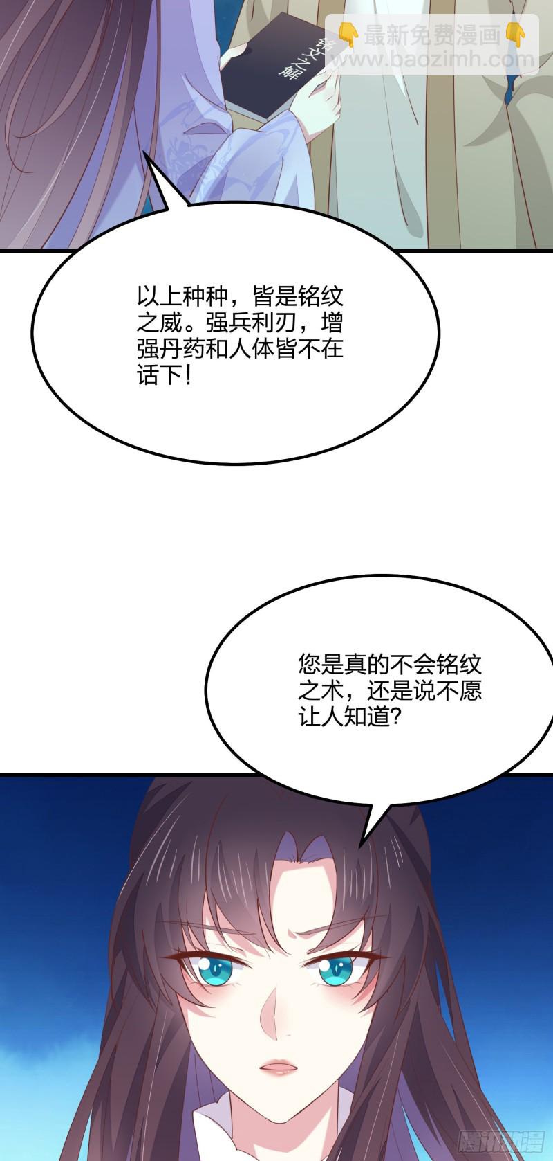第一百四十三话 睡地上！-第146话