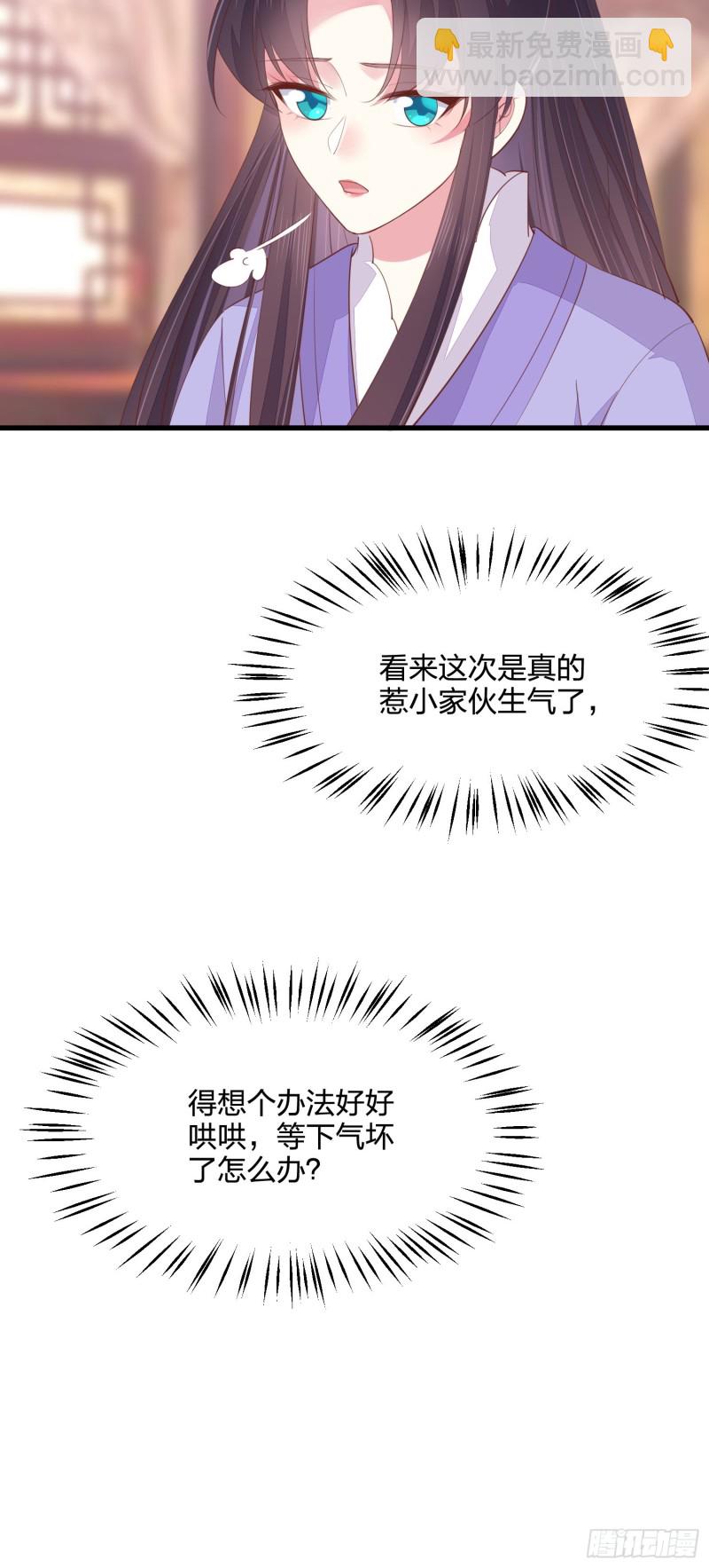 第一百四十三话 睡地上！-第146话