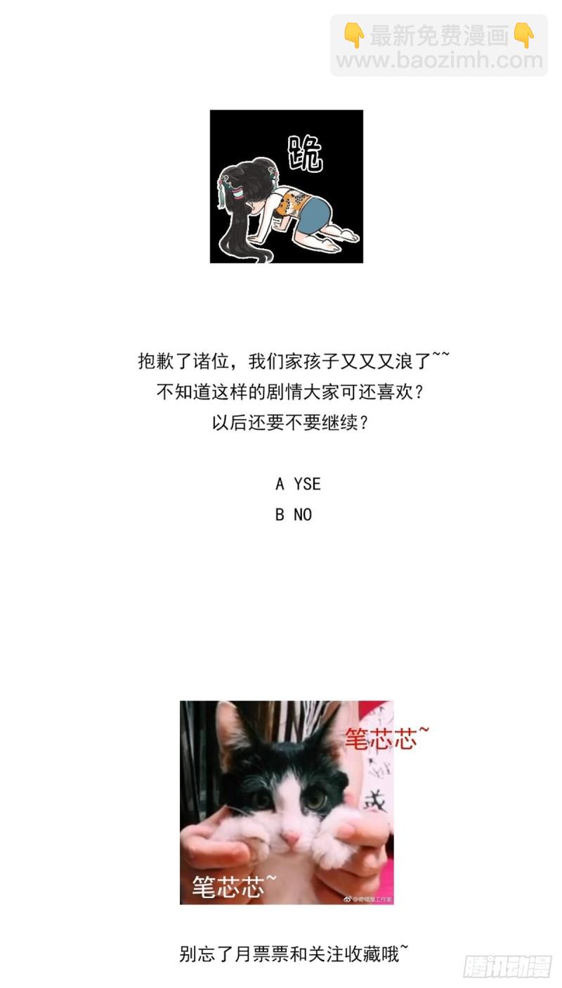 第一百四十三话 睡地上！-第146话