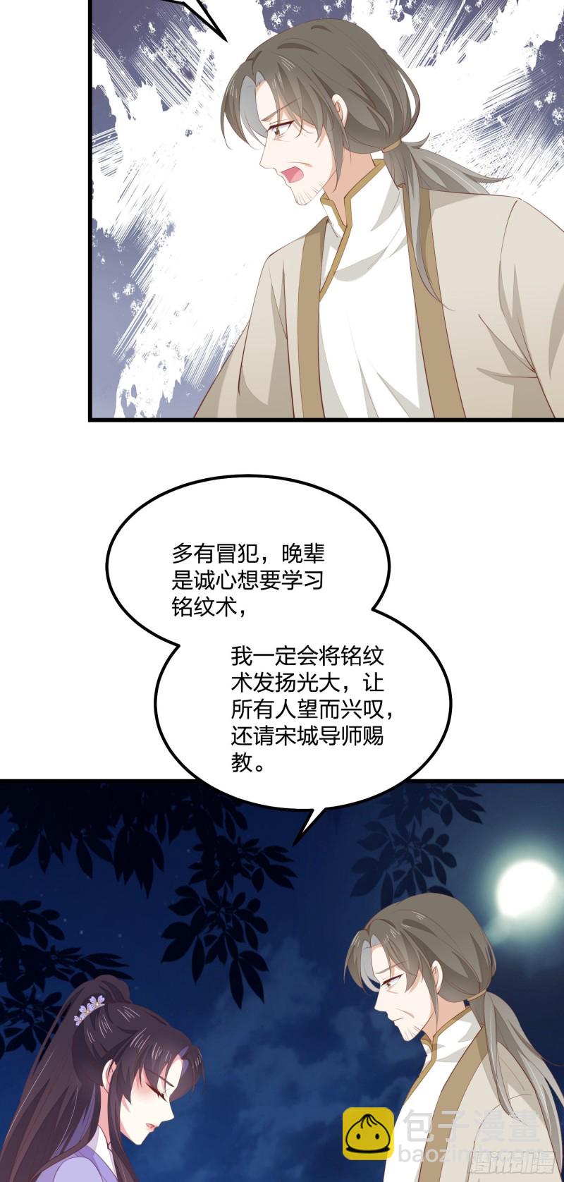 第一百四十三话 睡地上！-第146话