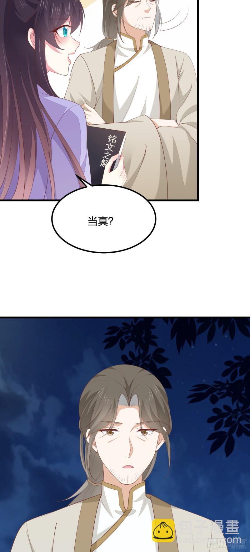 第一百四十三话 睡地上！-第146话