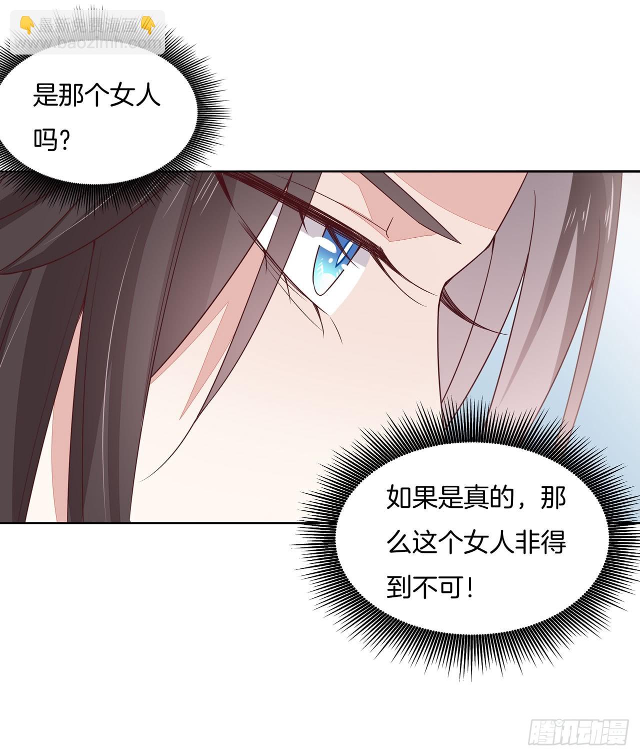 第十五话 谁咬的？-第16话