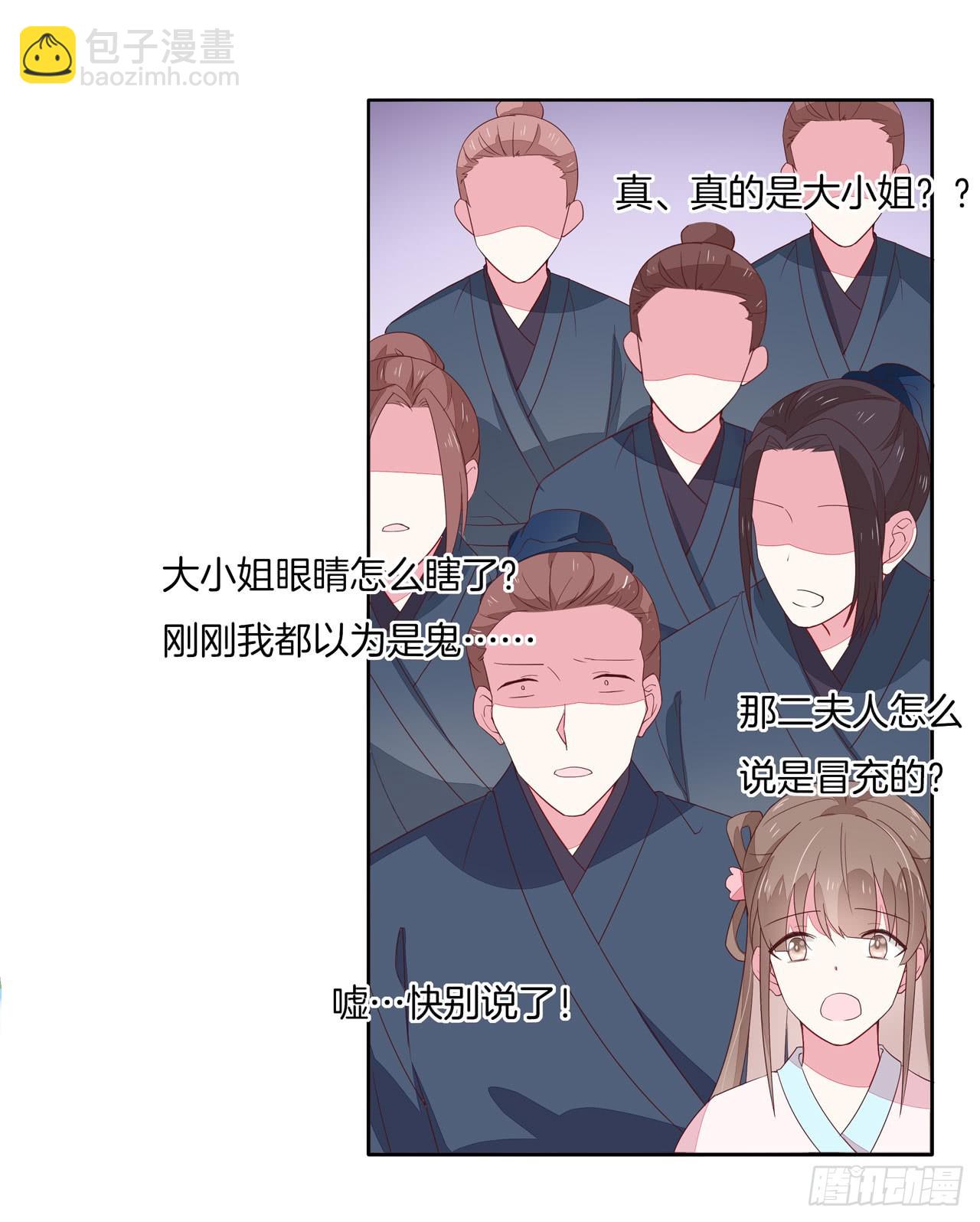 第十五话 谁咬的？-第16话