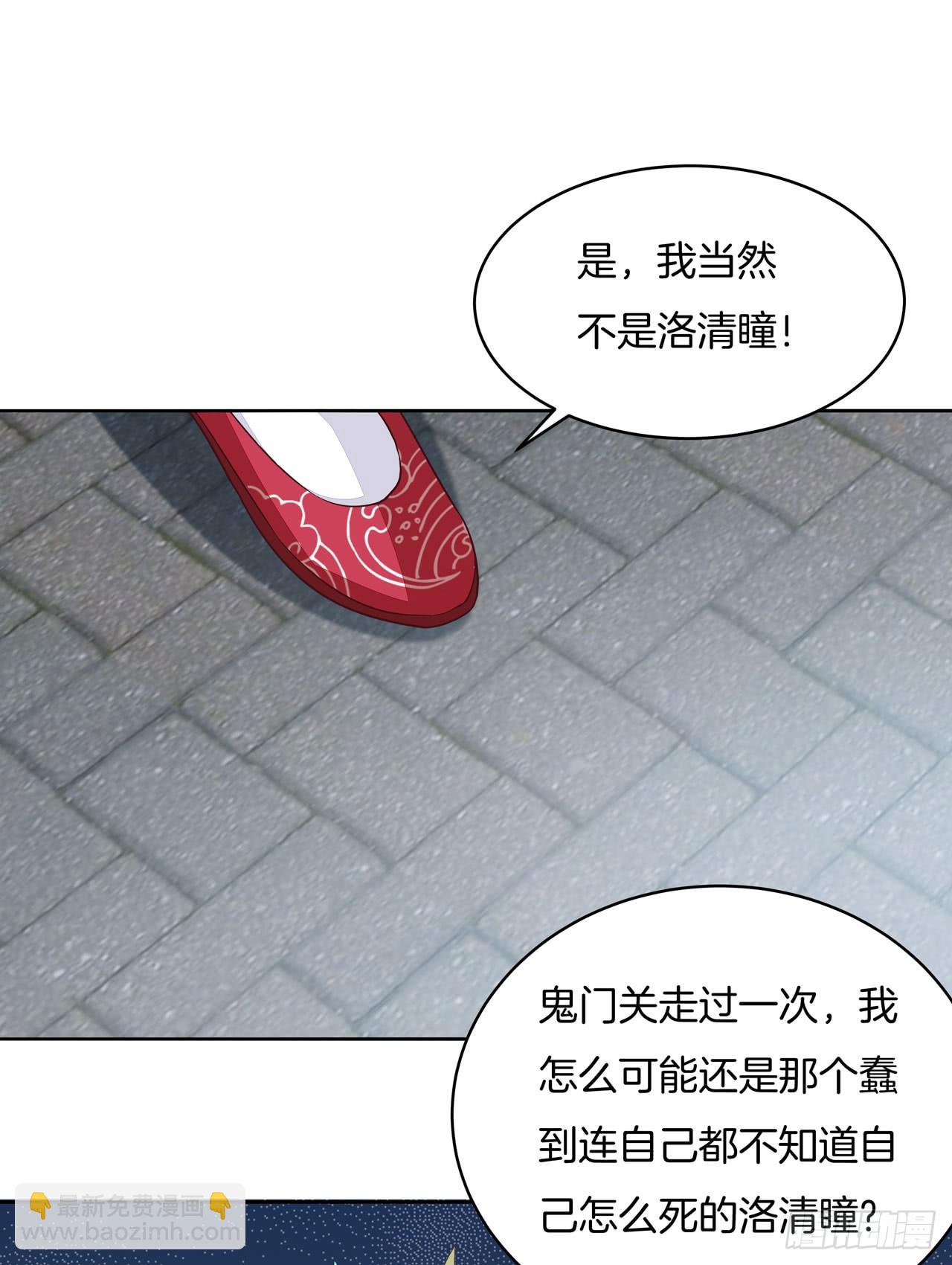 第十五话 谁咬的？-第16话