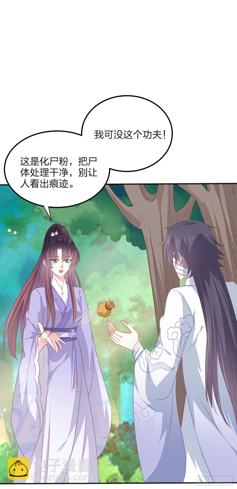 第一百四十五话 大尊主英雄救美-第148话