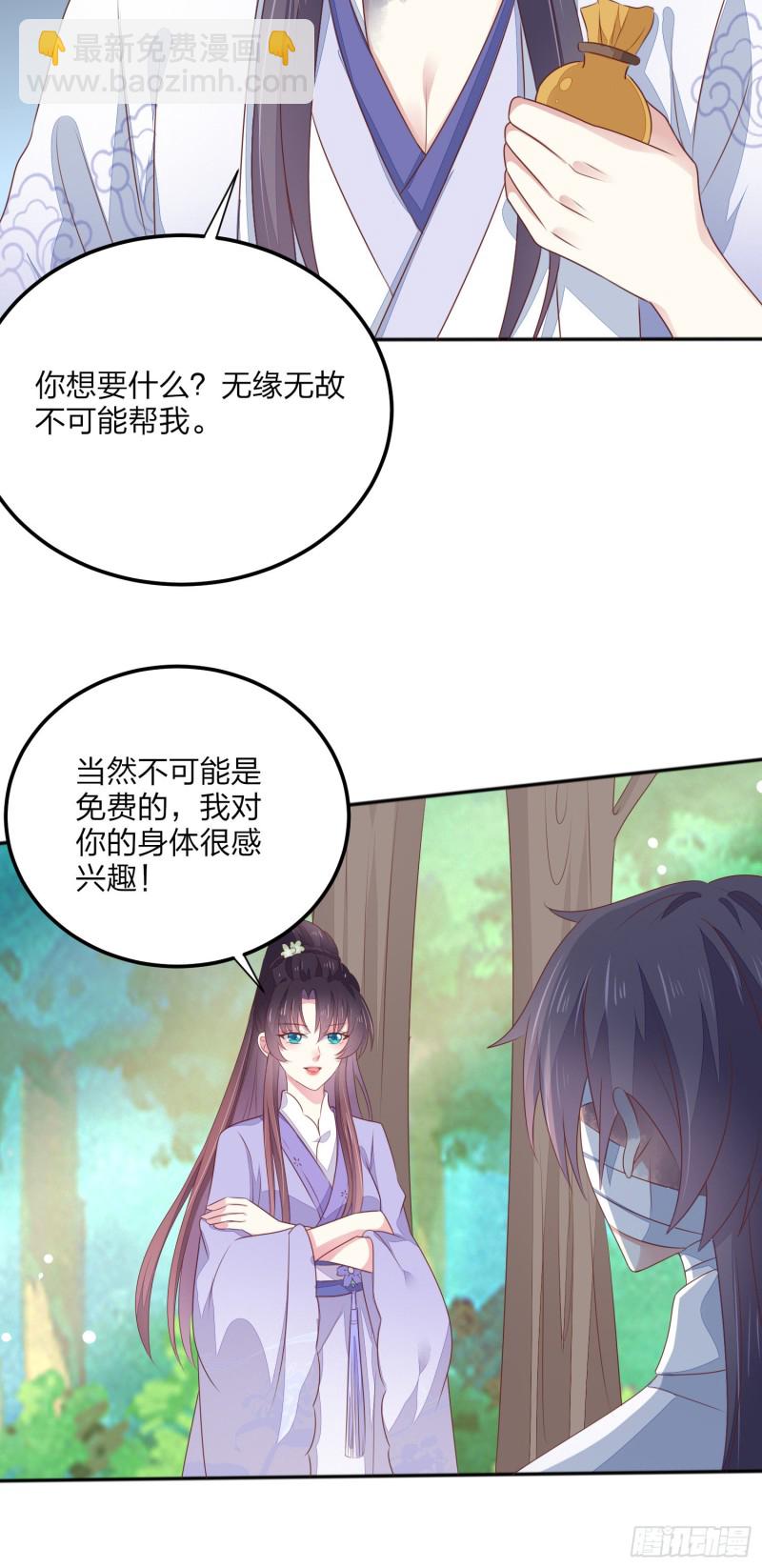 第一百四十五话 大尊主英雄救美-第148话