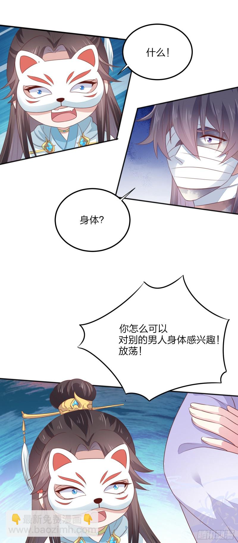 第一百四十五话 大尊主英雄救美-第148话