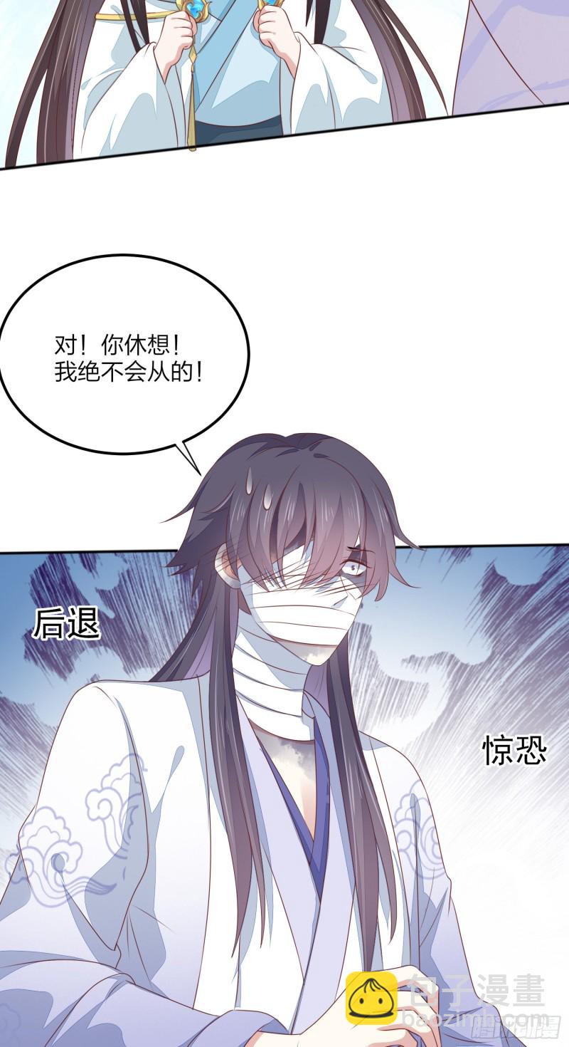第一百四十五话 大尊主英雄救美-第148话