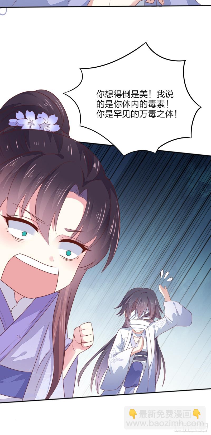 第一百四十五话 大尊主英雄救美-第148话