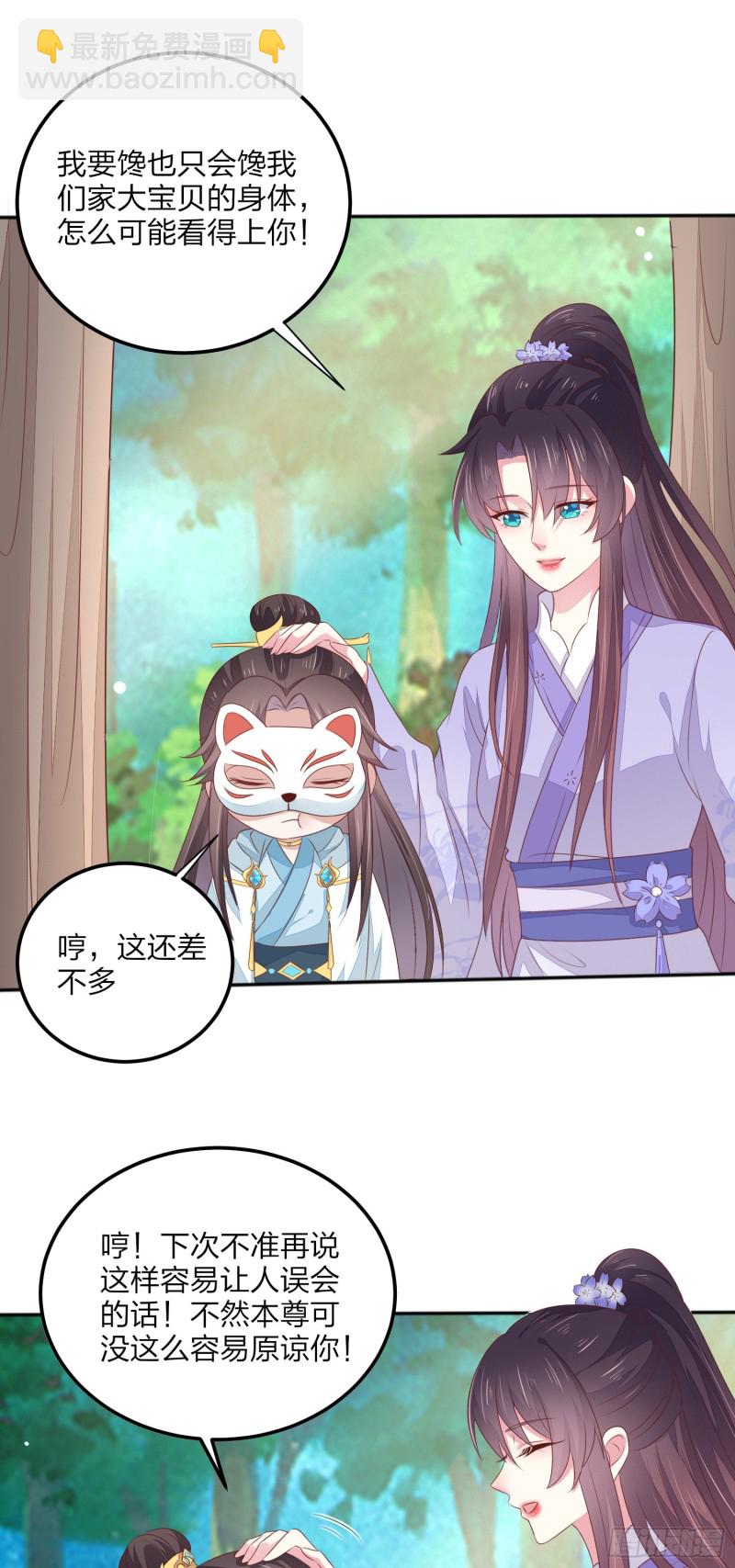 第一百四十五话 大尊主英雄救美-第148话