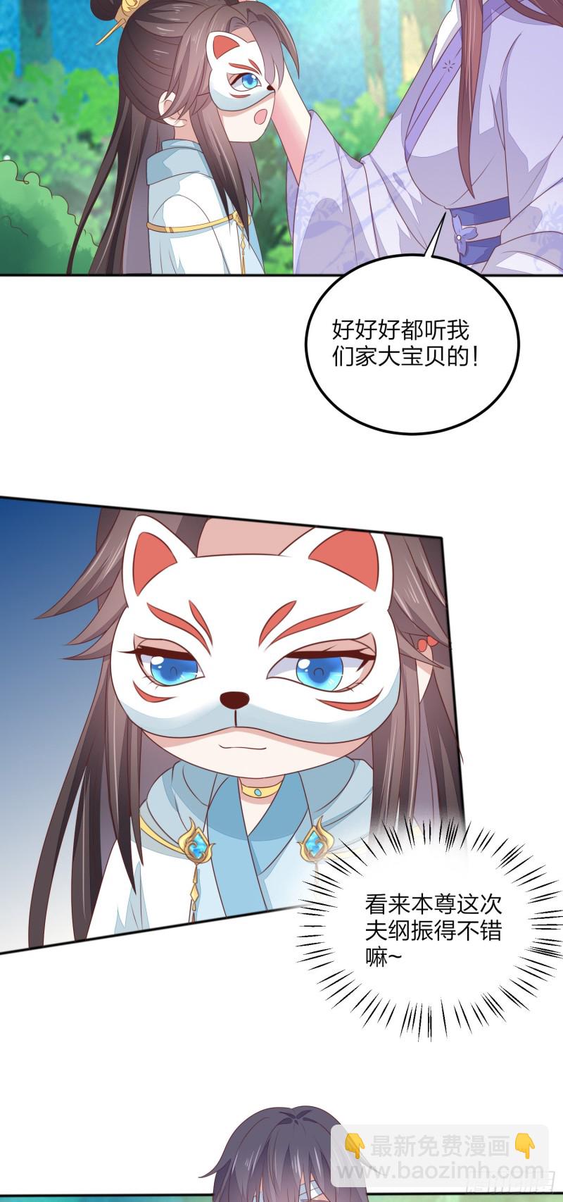 第一百四十五话 大尊主英雄救美-第148话