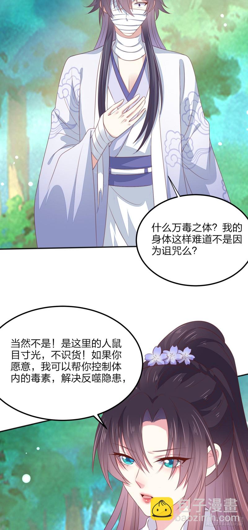 第一百四十五话 大尊主英雄救美-第148话