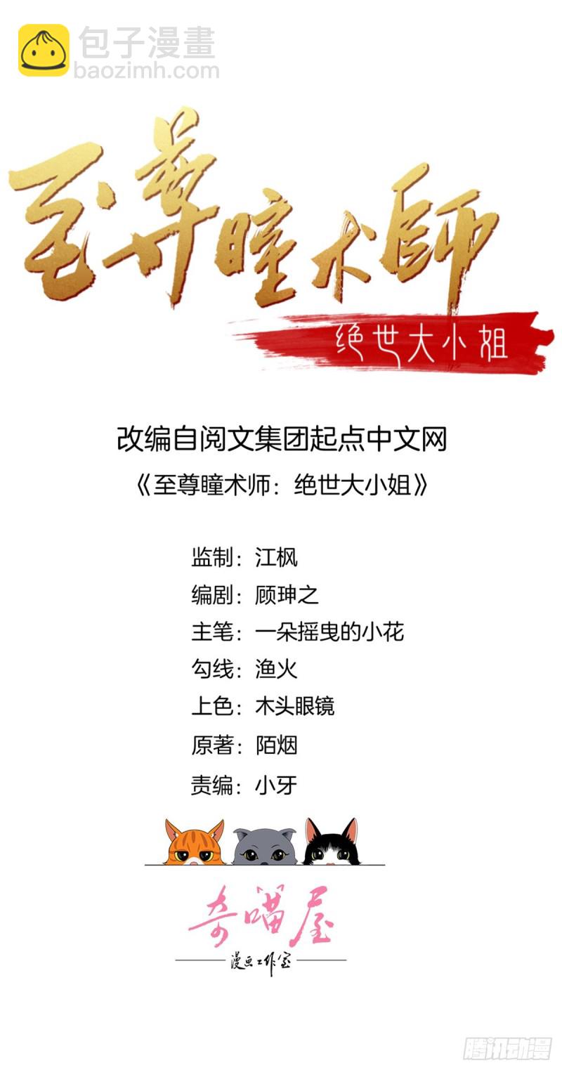 第一百四十五话 大尊主英雄救美-第148话