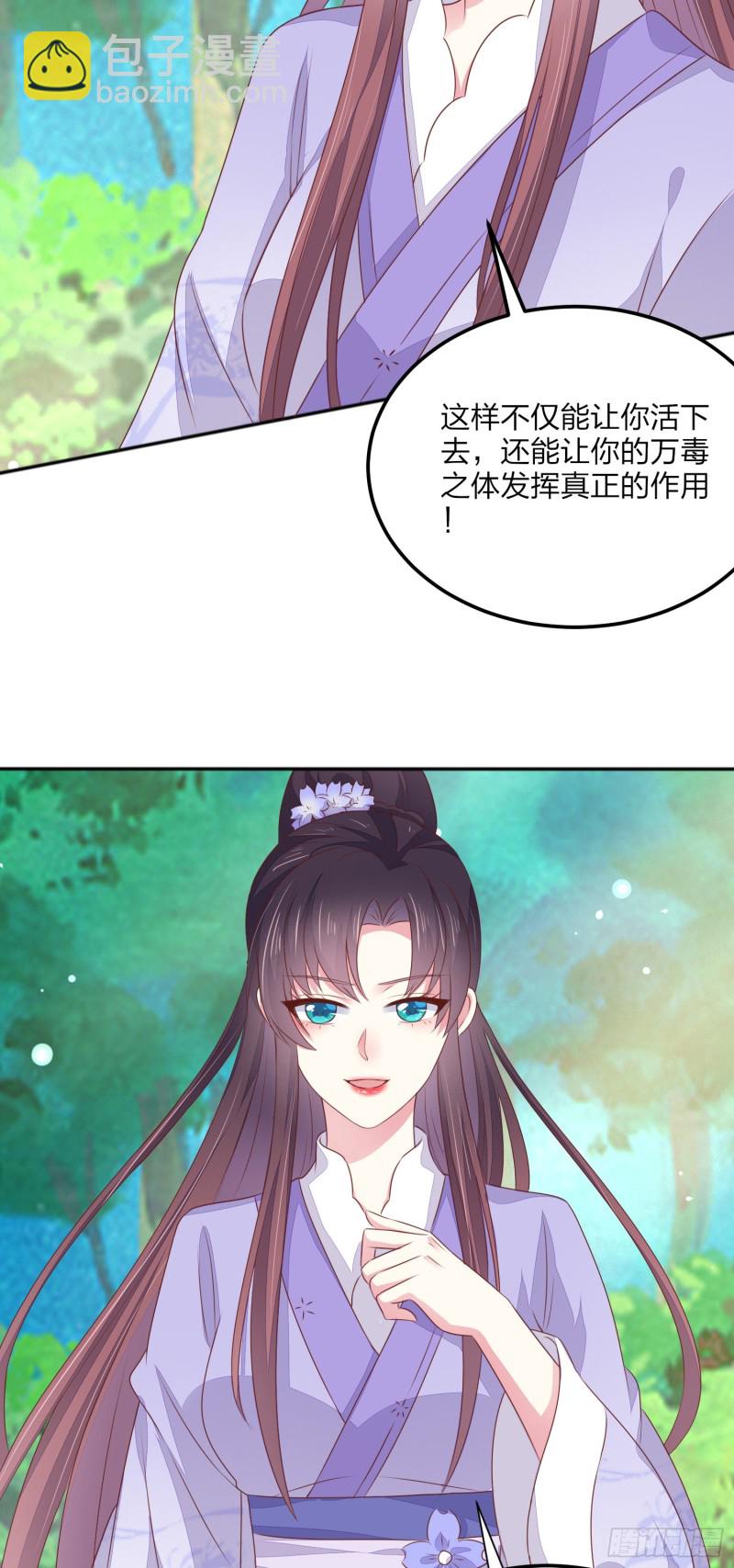 第一百四十五话 大尊主英雄救美-第148话