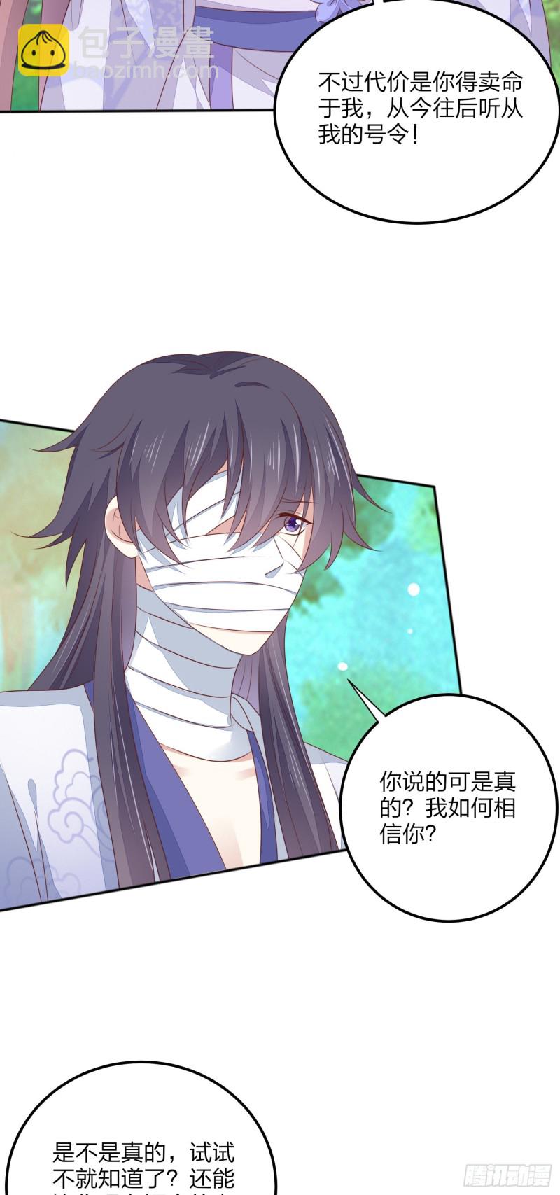 第一百四十五话 大尊主英雄救美-第148话