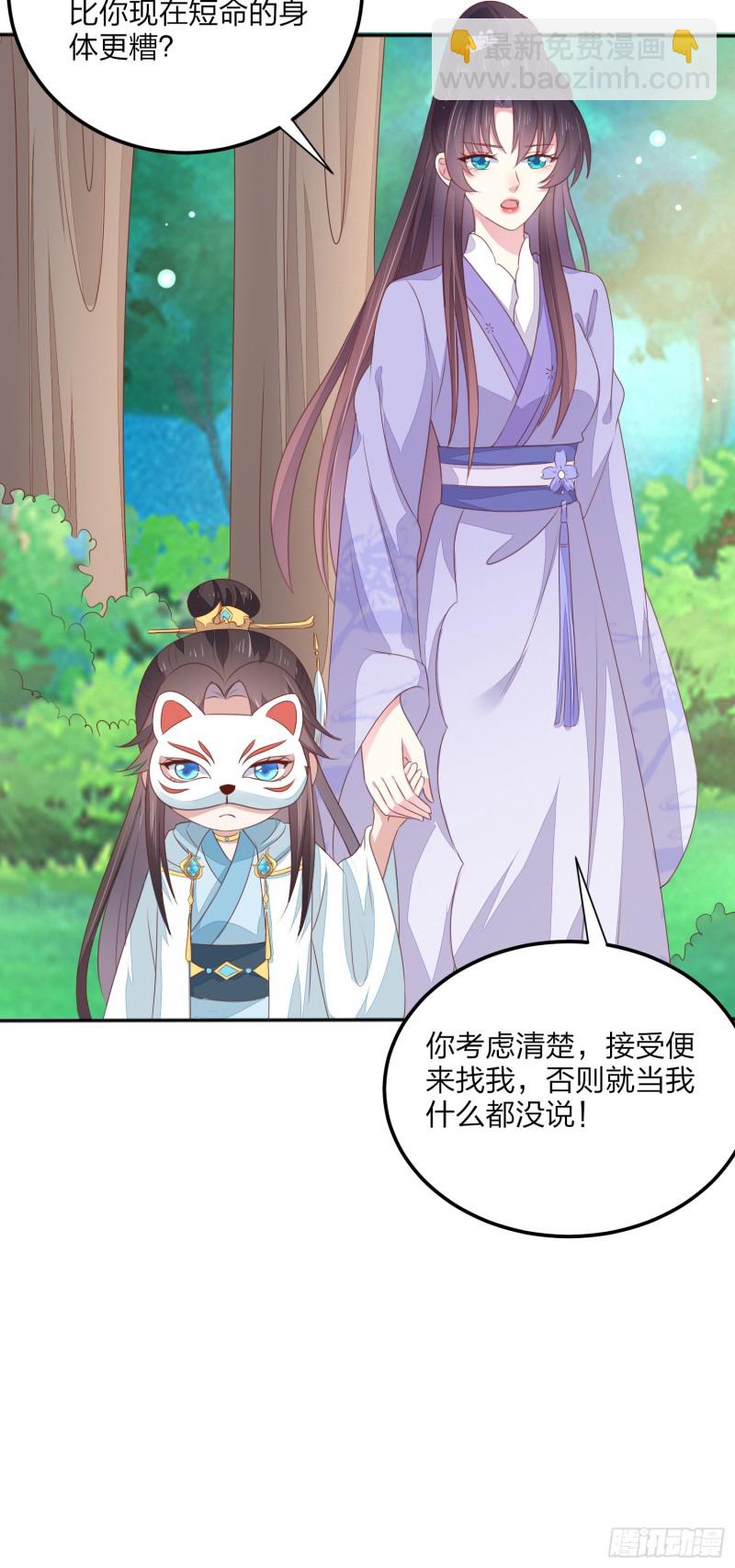 第一百四十五话 大尊主英雄救美-第148话