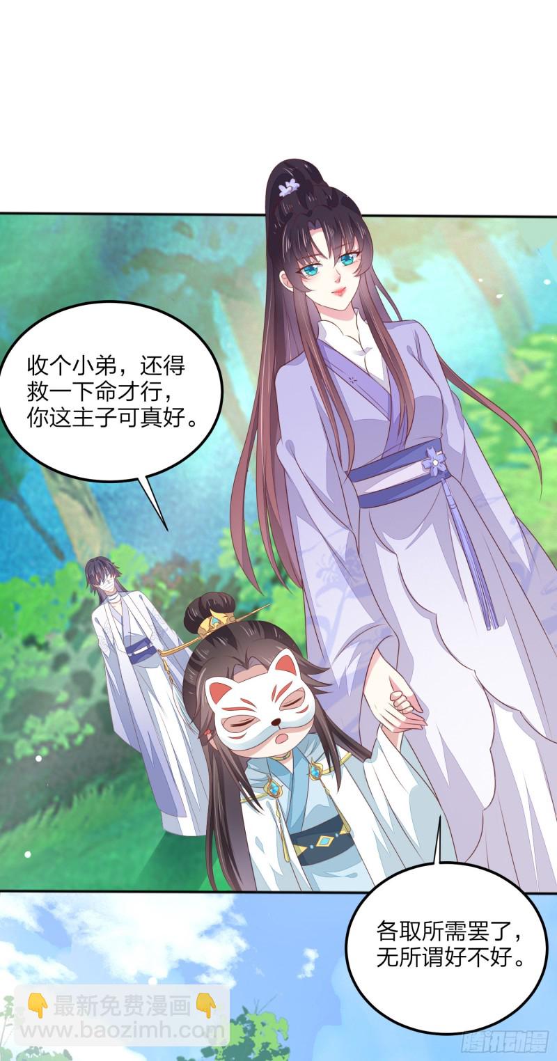 第一百四十五话 大尊主英雄救美-第148话
