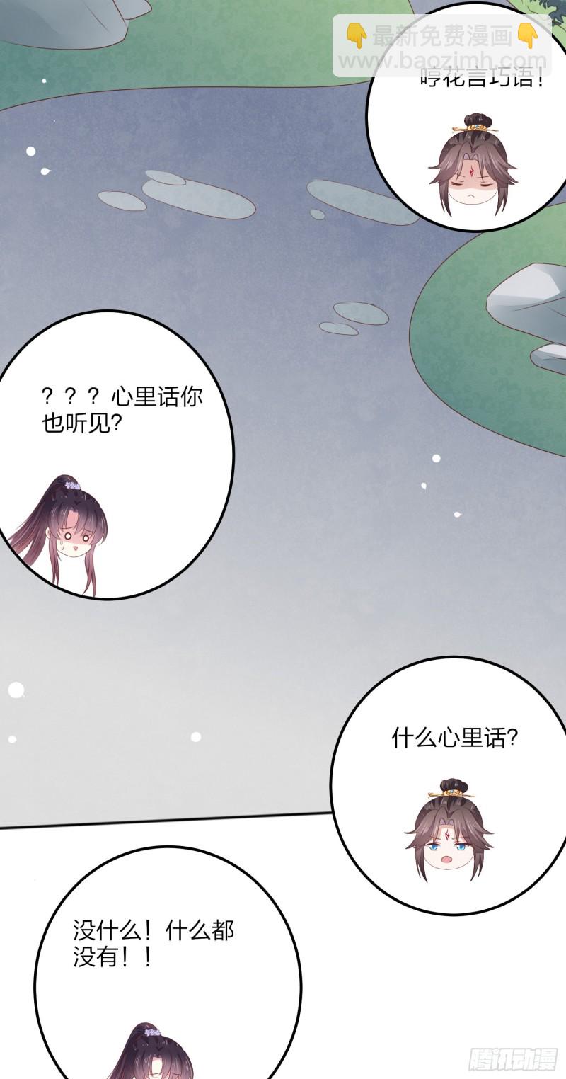 第一百四十五话 大尊主英雄救美-第148话