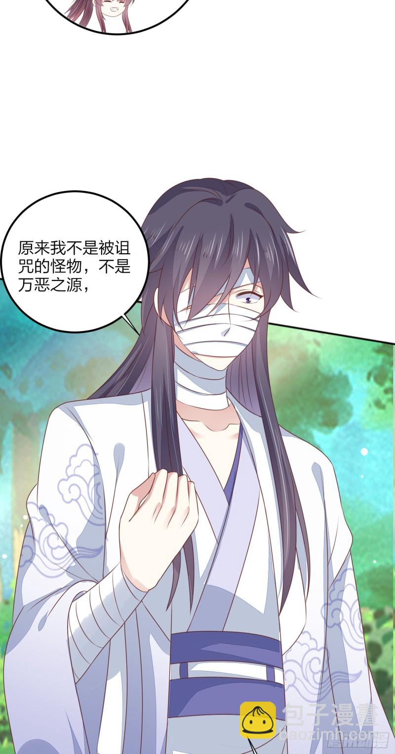 第一百四十五话 大尊主英雄救美-第148话