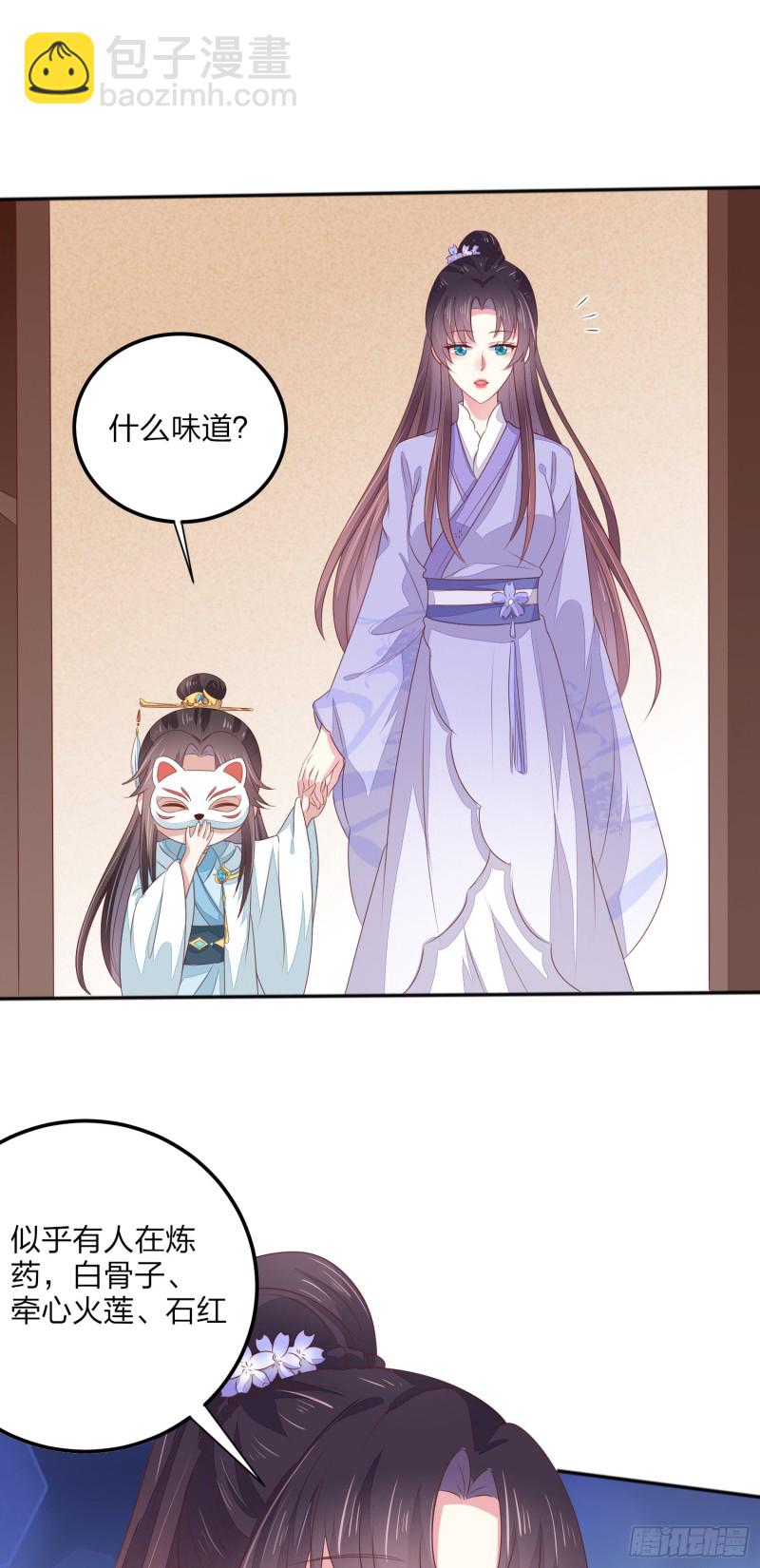 第一百四十五话 大尊主英雄救美-第148话