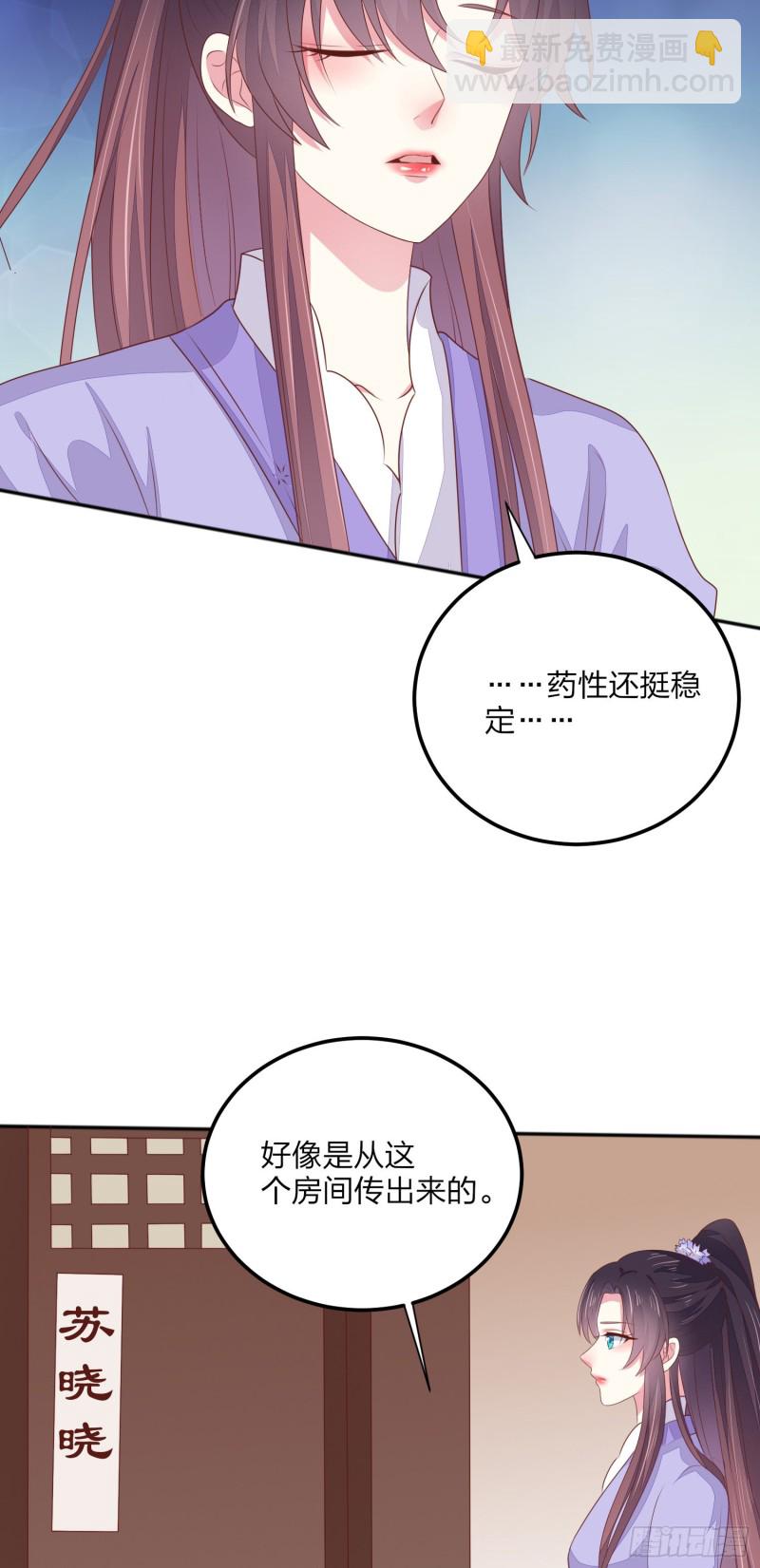 第一百四十五话 大尊主英雄救美-第148话