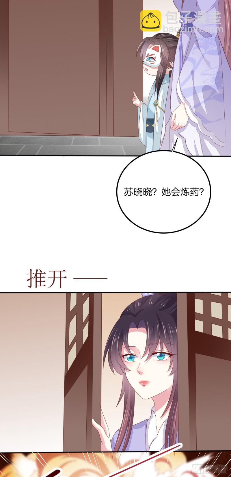 第一百四十五话 大尊主英雄救美-第148话