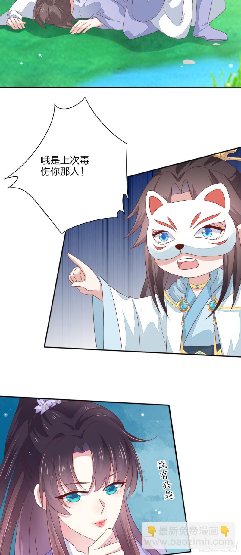 第一百四十五话 大尊主英雄救美-第148话