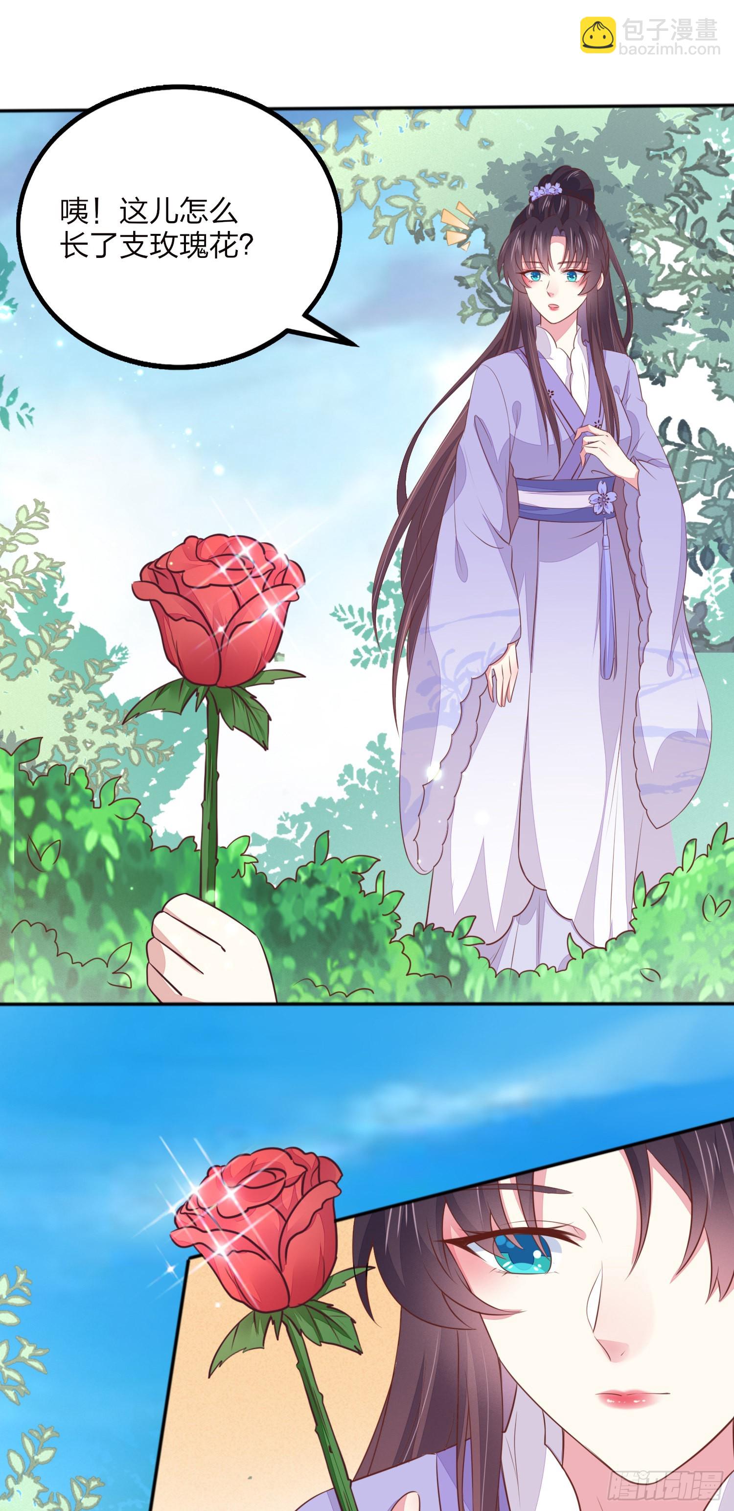 元宵特别篇：尊主追爱十八式-第150话