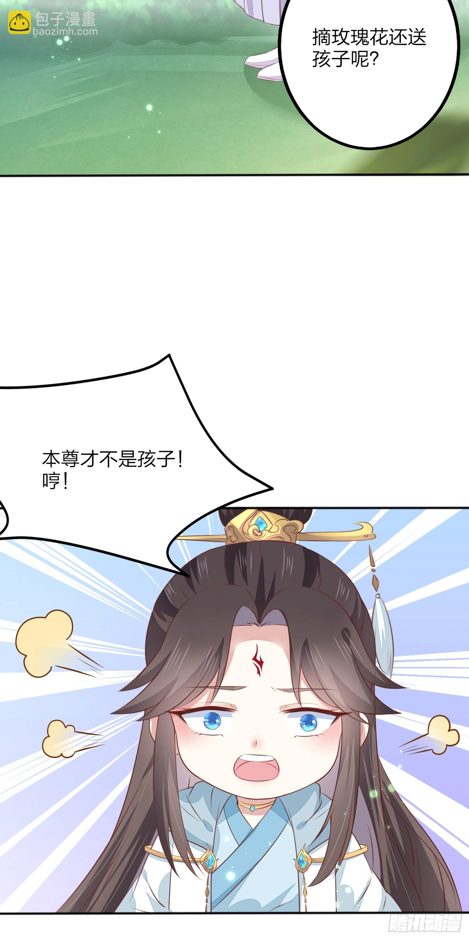 元宵特别篇：尊主追爱十八式-第150话