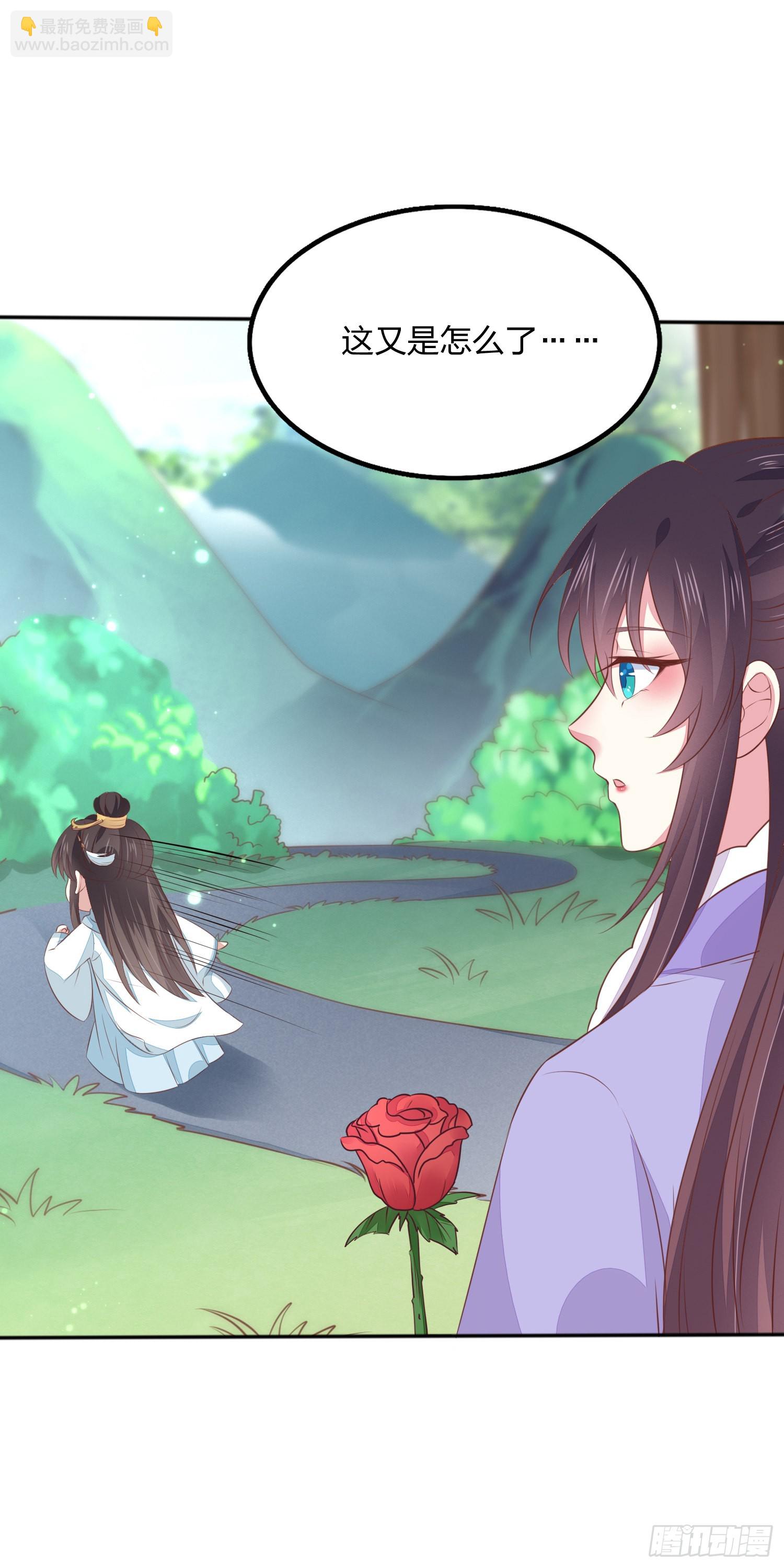 元宵特别篇：尊主追爱十八式-第150话