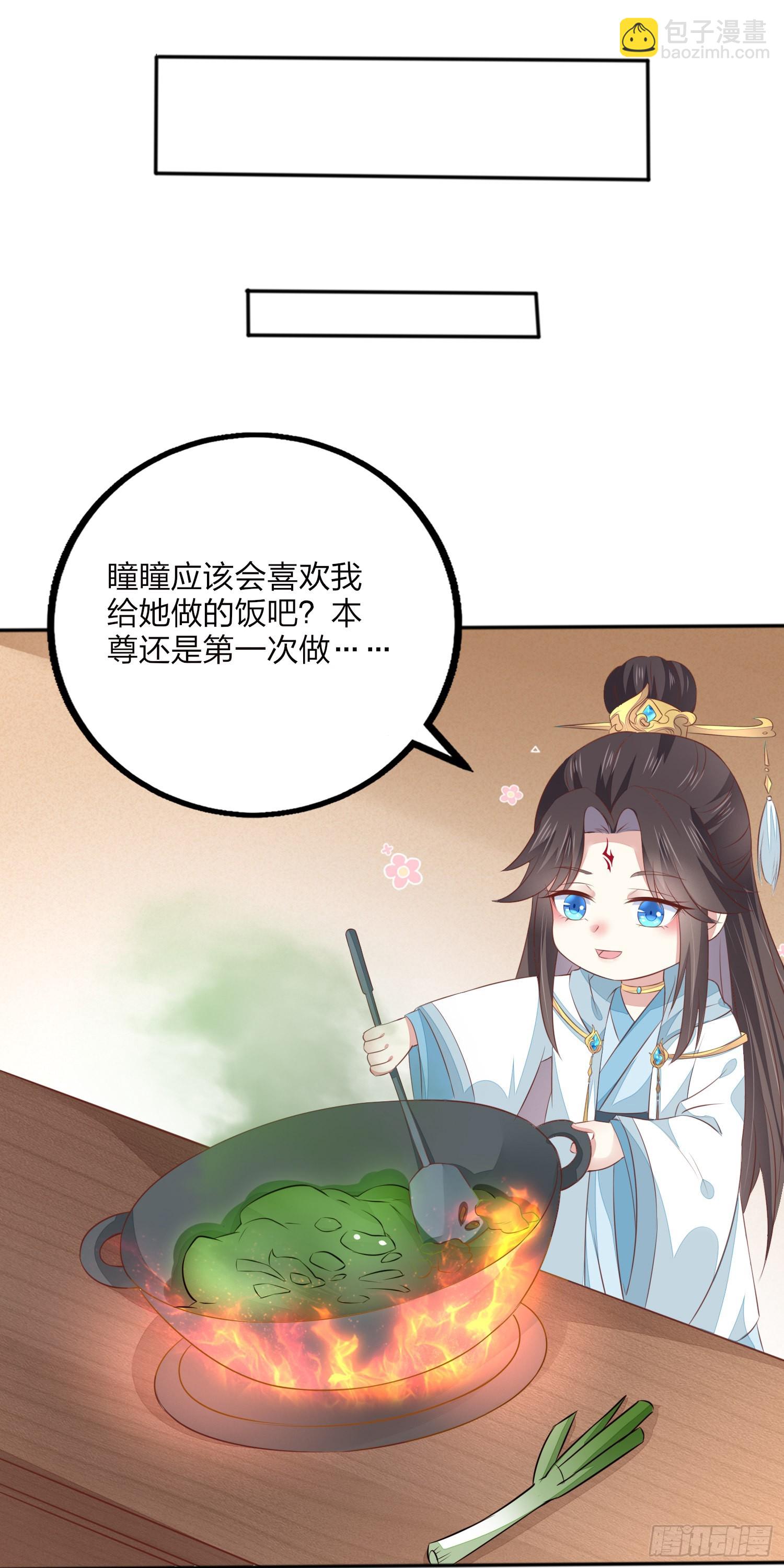 元宵特别篇：尊主追爱十八式-第150话