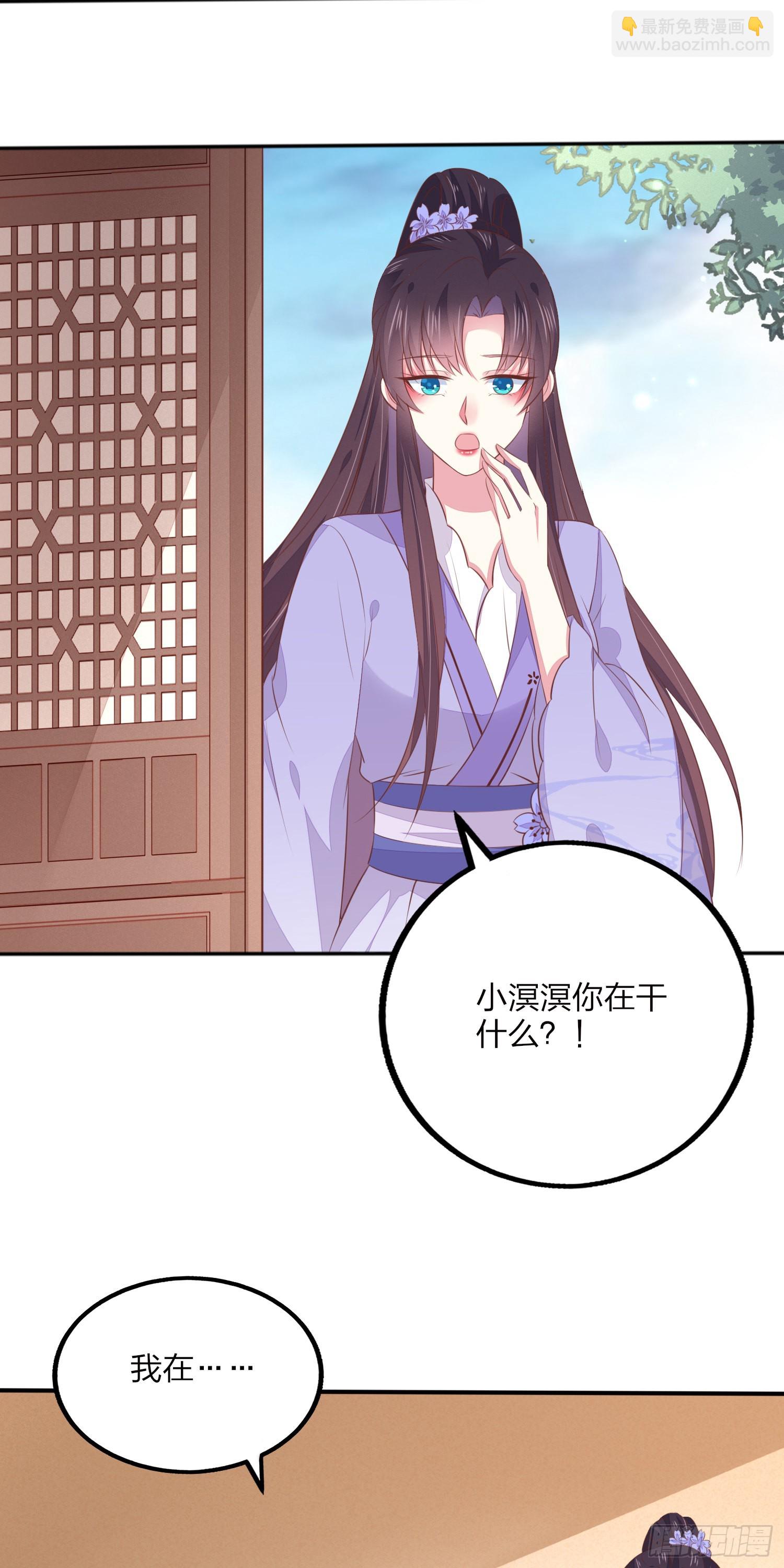 元宵特别篇：尊主追爱十八式-第150话
